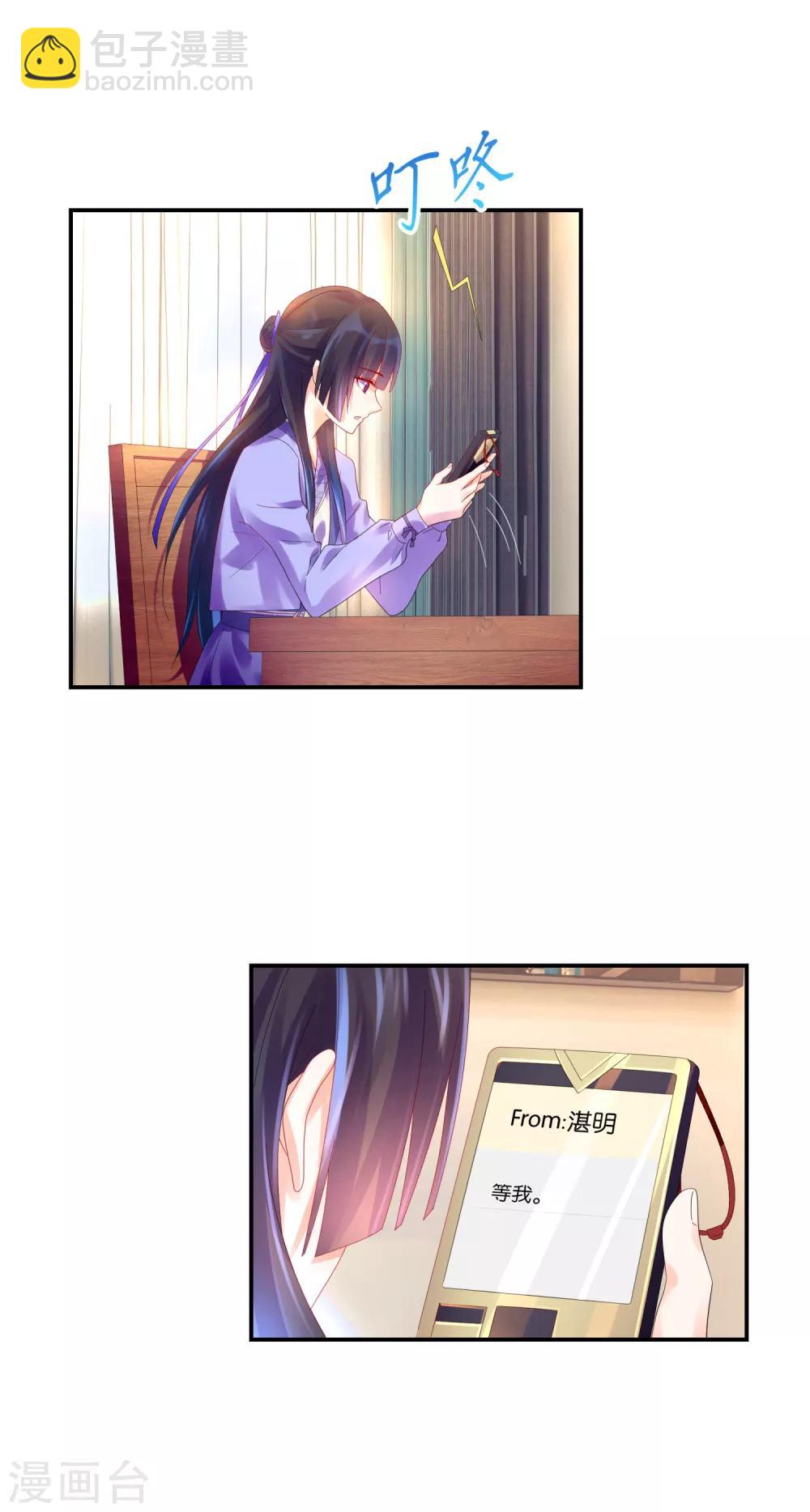 第24话 让我安心的你-第25话