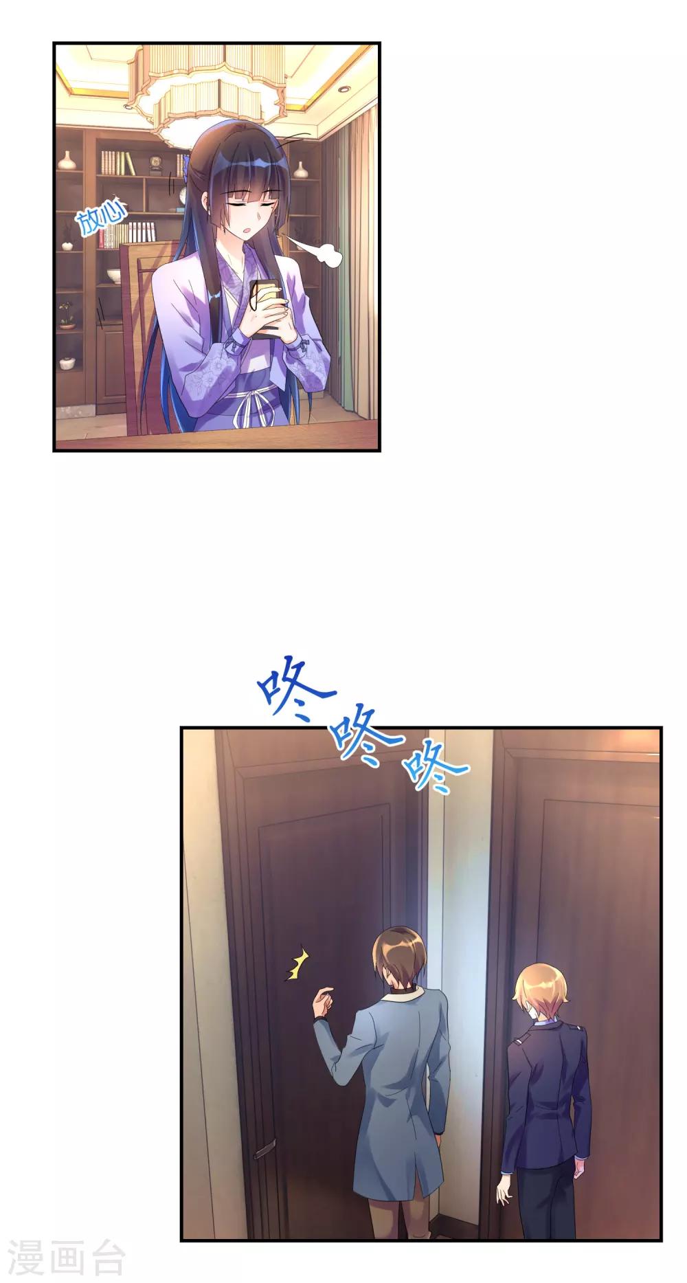 第24话 让我安心的你-第25话