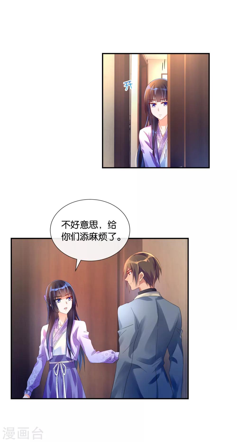 第24话 让我安心的你-第25话