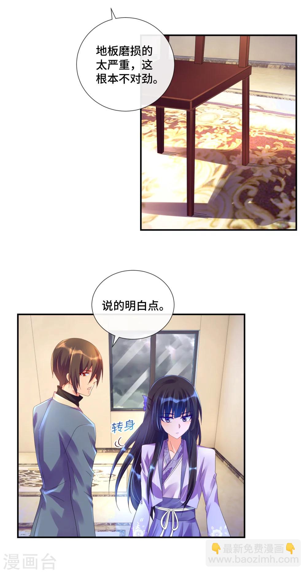 第26话 凶手是个男人！-第27话