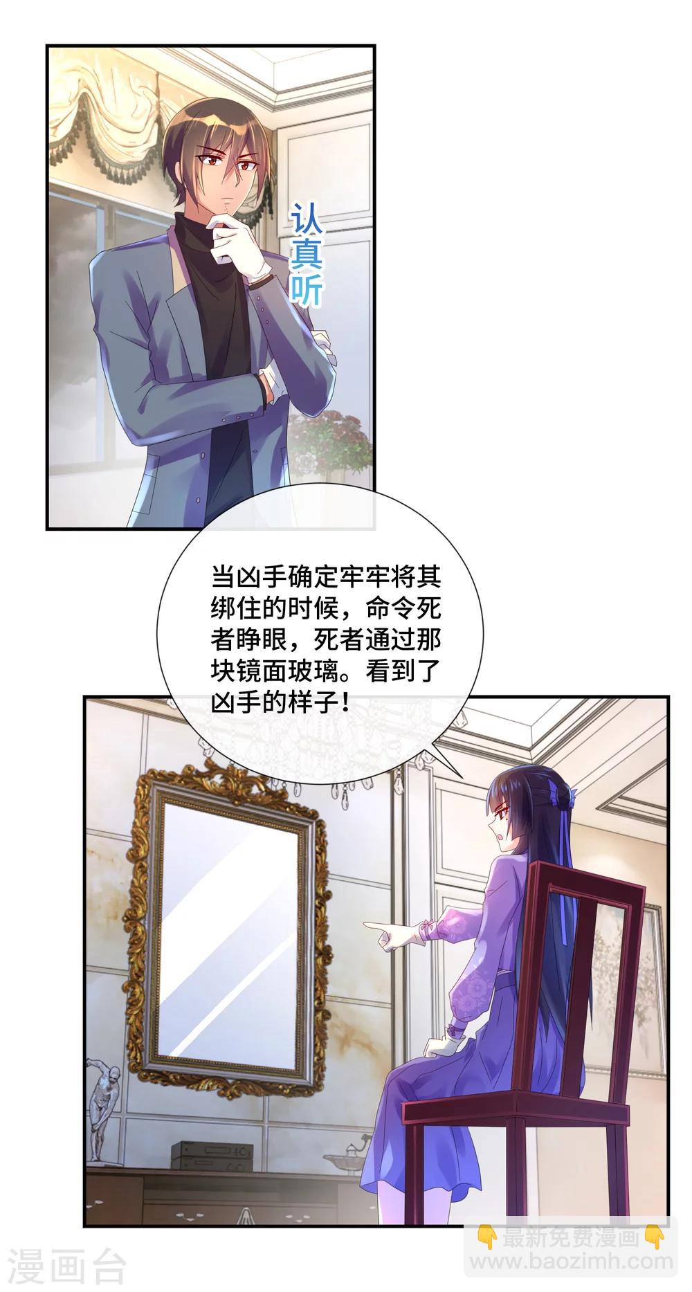 第26话 凶手是个男人！-第27话