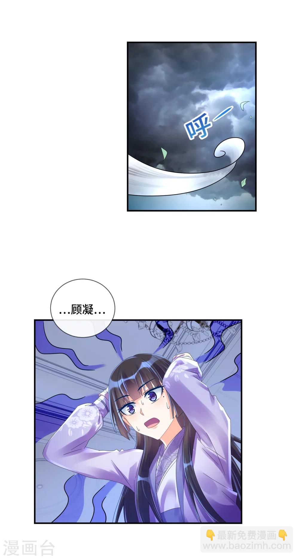 第26话 凶手是个男人！-第27话