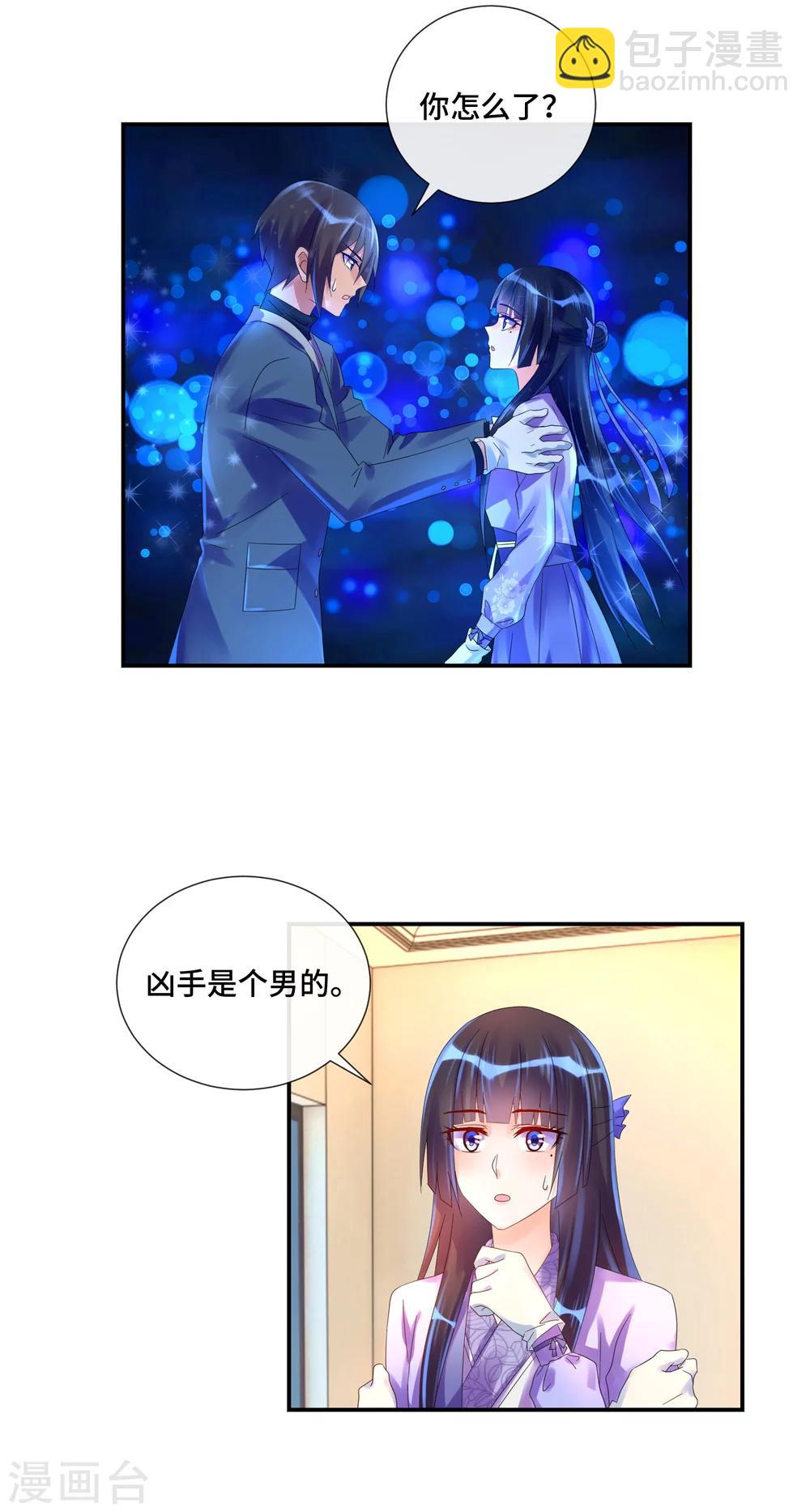 第26话 凶手是个男人！-第27话