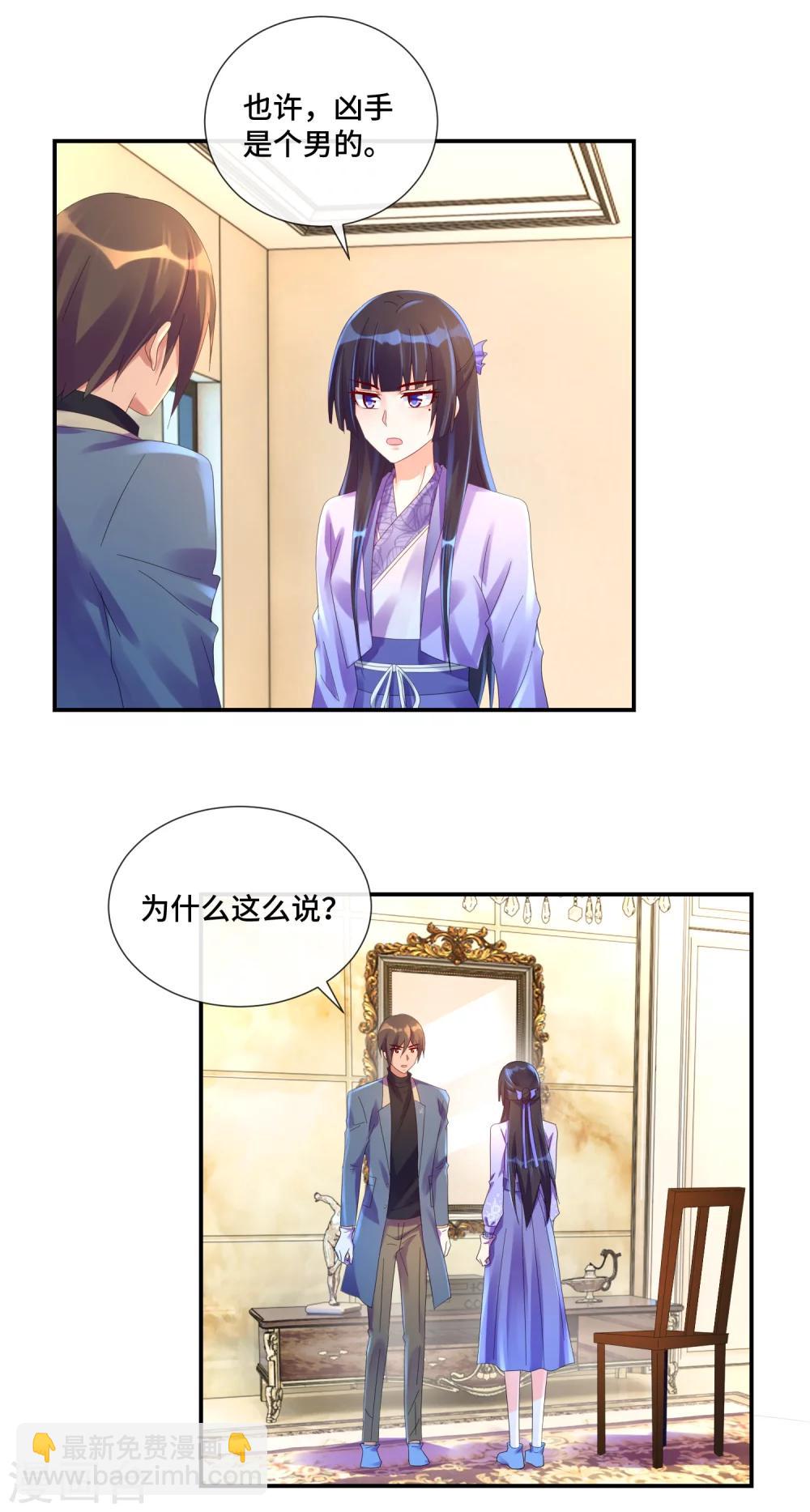 第26话 凶手是个男人！-第27话