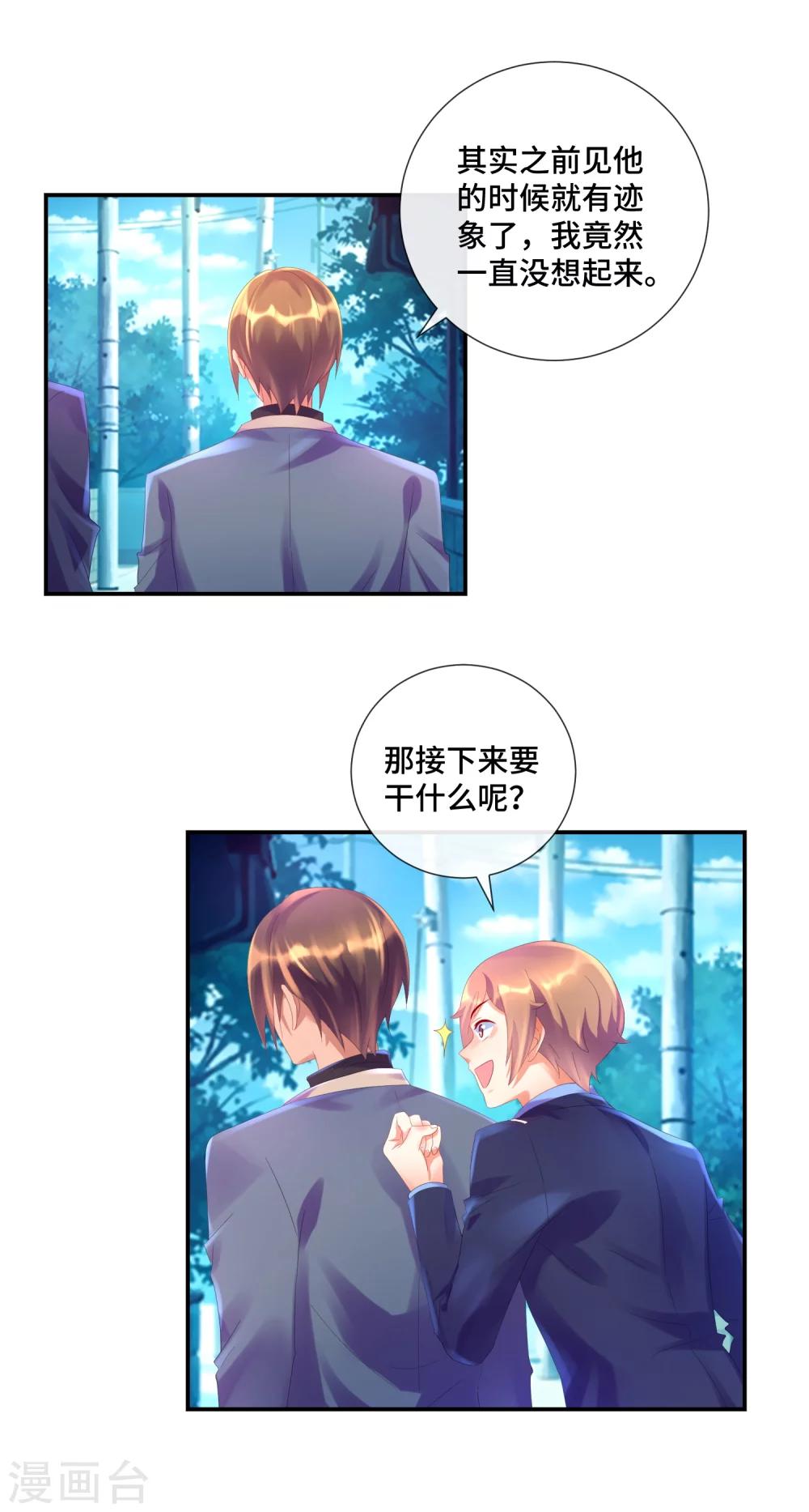 第30话 左撇子-第31话