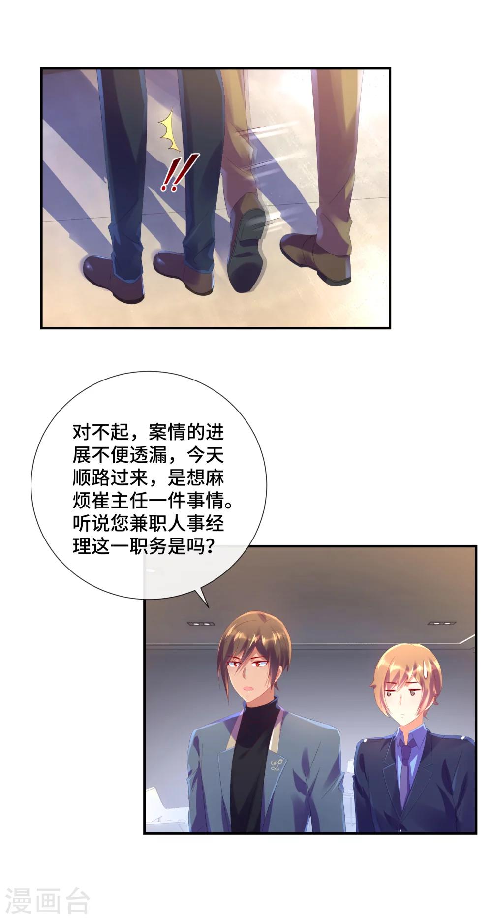 第30话 左撇子-第31话