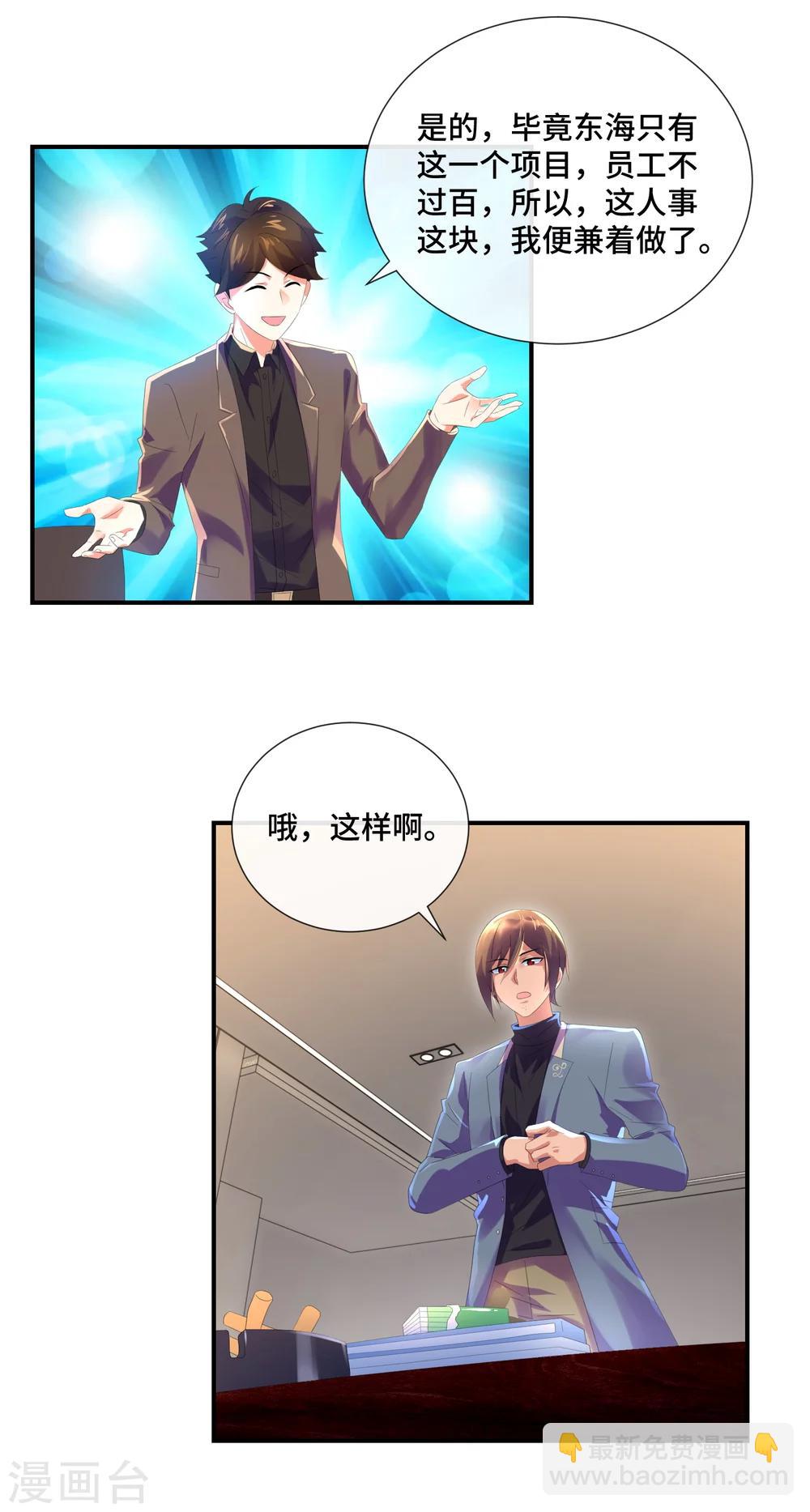 第30话 左撇子-第31话