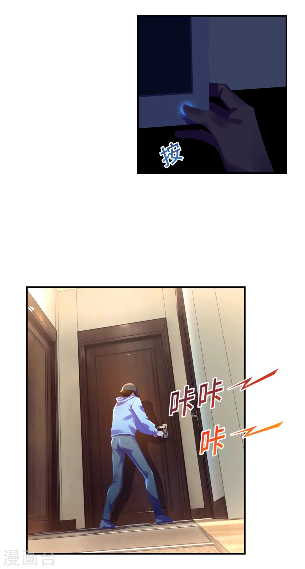 第32话 终于等到这尾大鱼-第33话