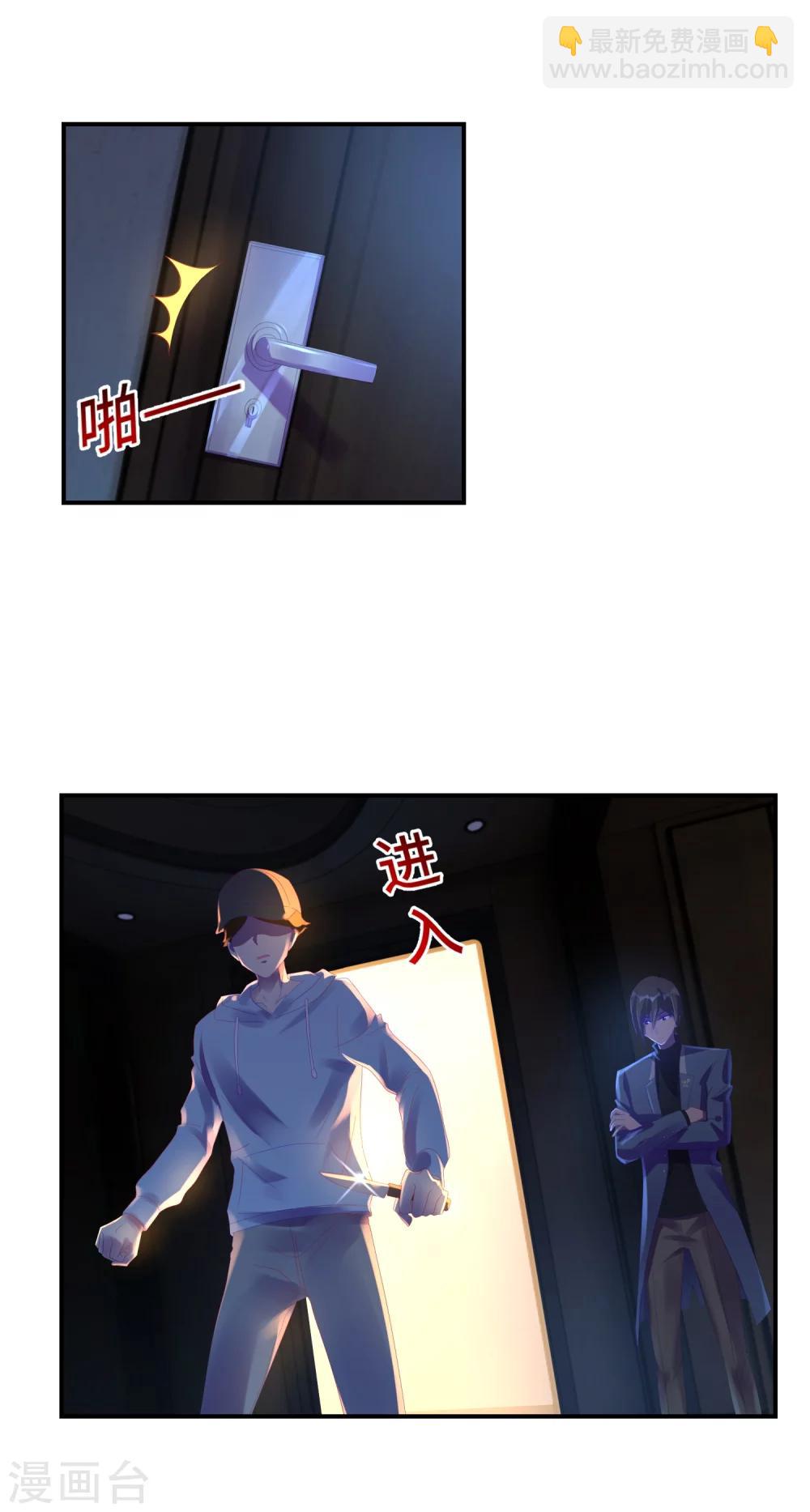 第32话 终于等到这尾大鱼-第33话