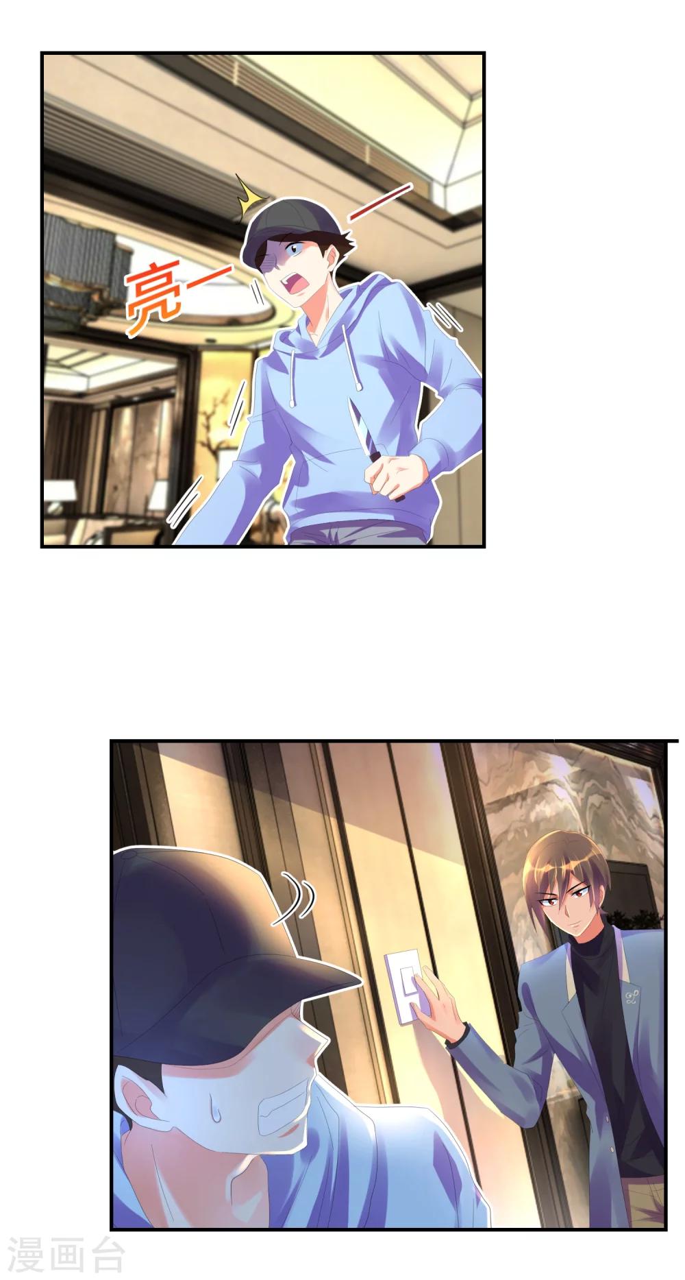 第32话 终于等到这尾大鱼-第33话