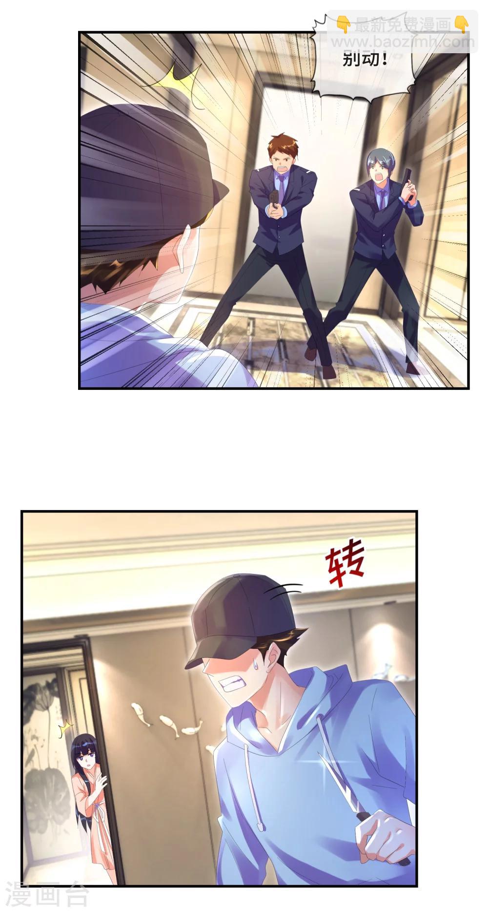 第32话 终于等到这尾大鱼-第33话