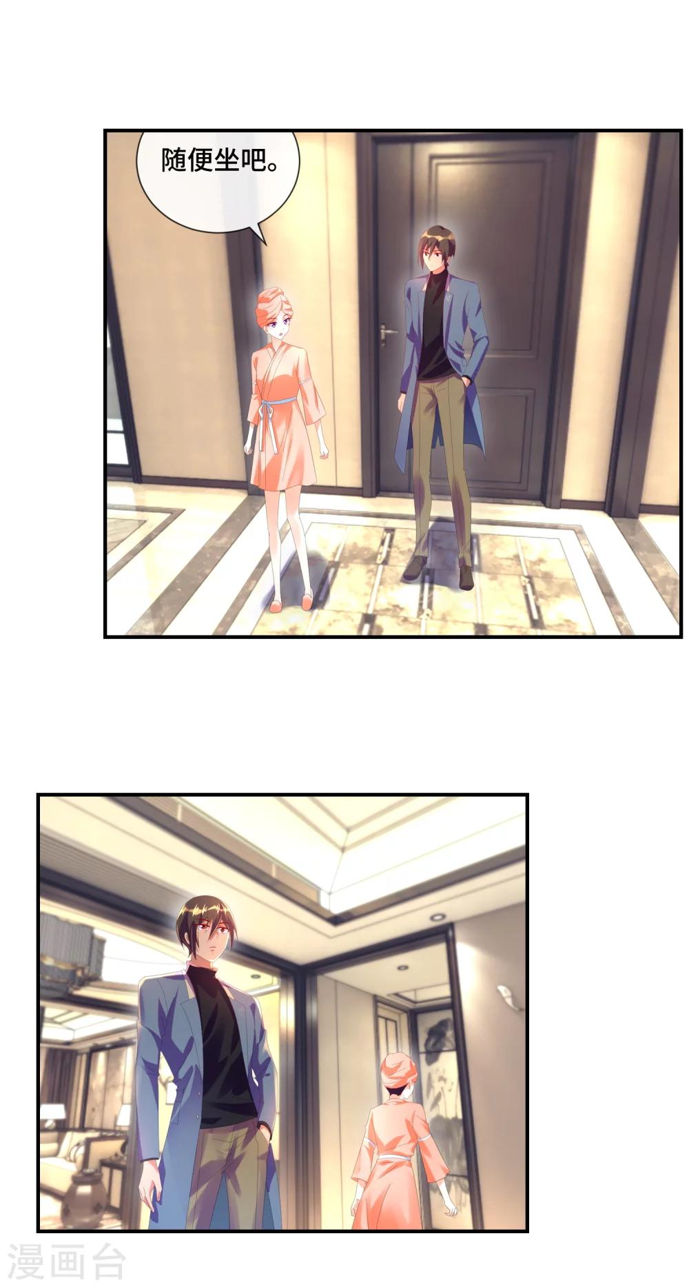 第32话 终于等到这尾大鱼-第33话