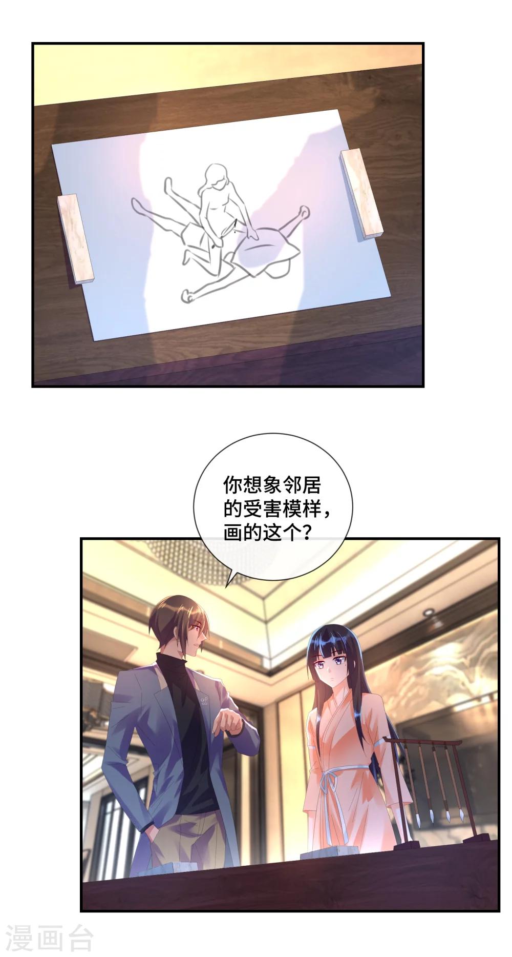 第32话 终于等到这尾大鱼-第33话