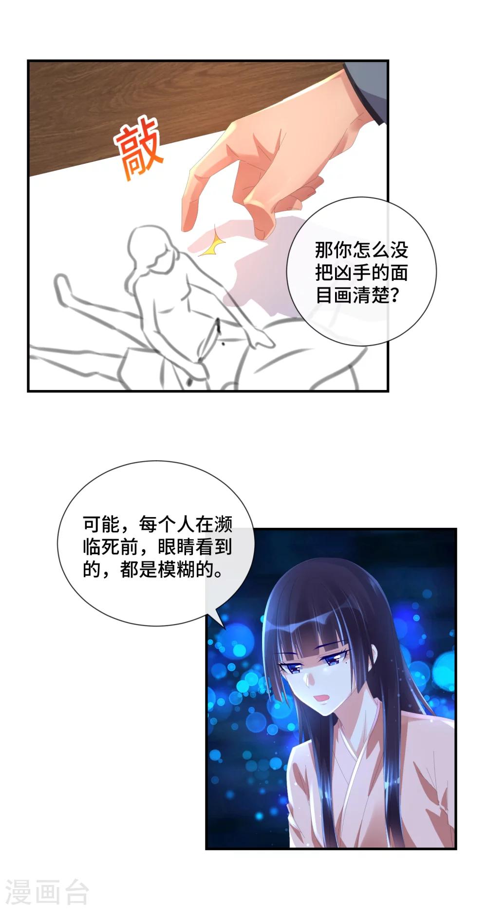 第32话 终于等到这尾大鱼-第33话