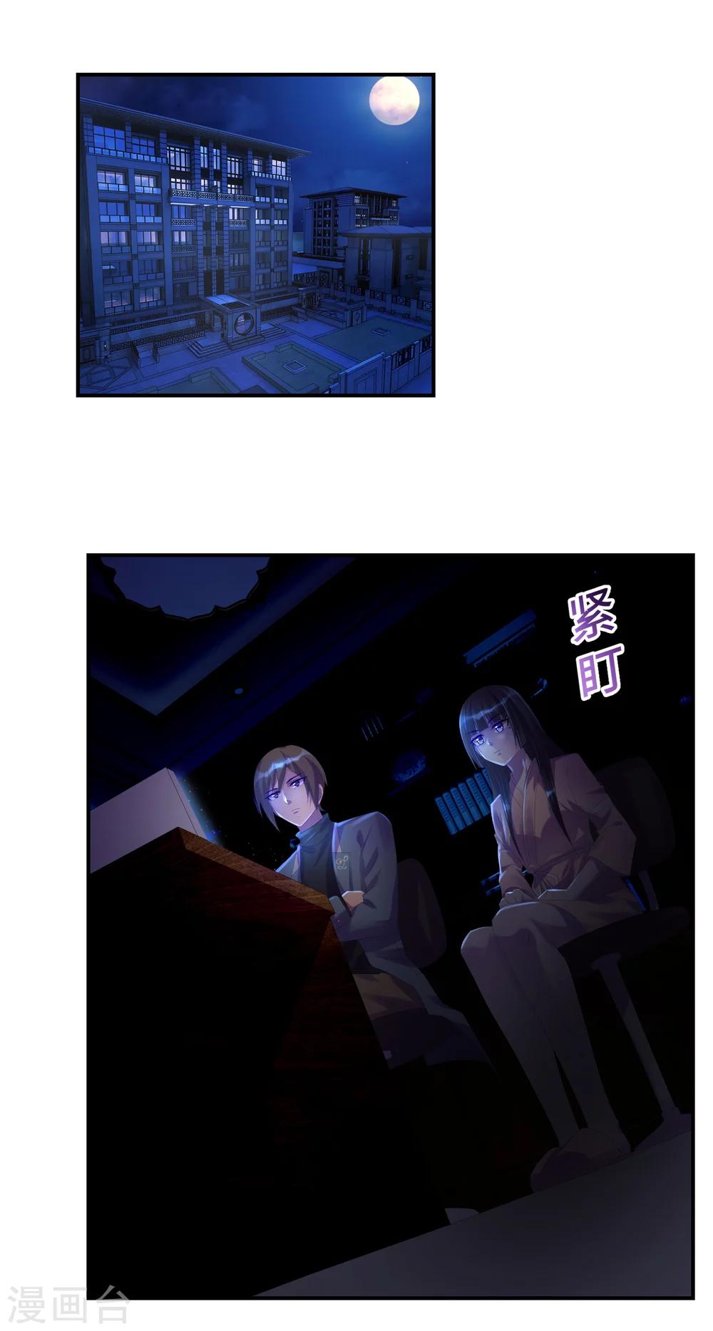 第32话 终于等到这尾大鱼-第33话