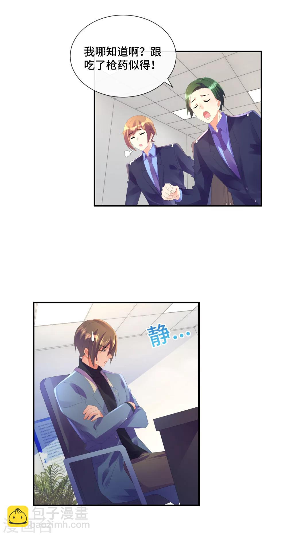 第34话 奇怪的女人-第35话