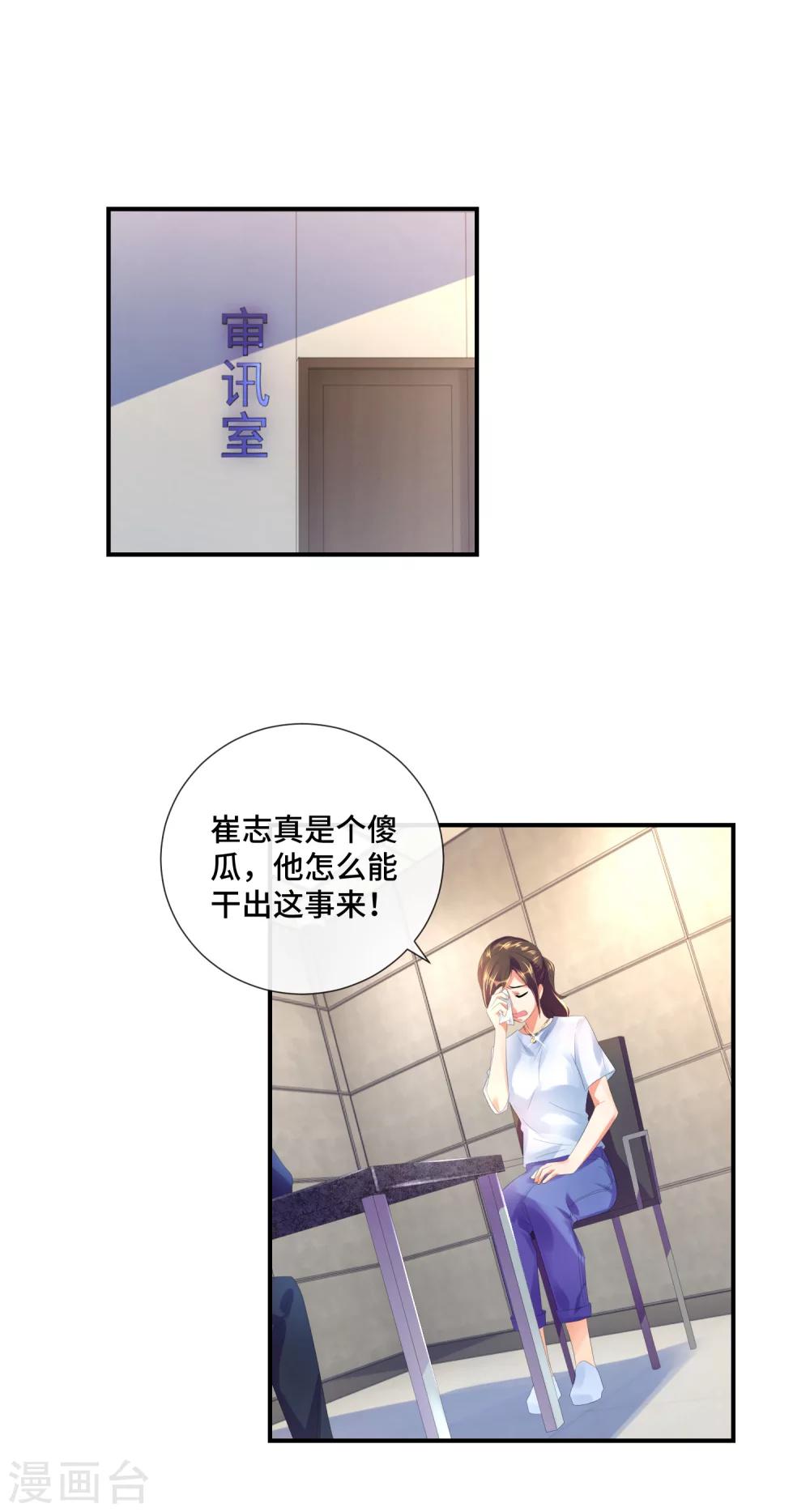 第34话 奇怪的女人-第35话