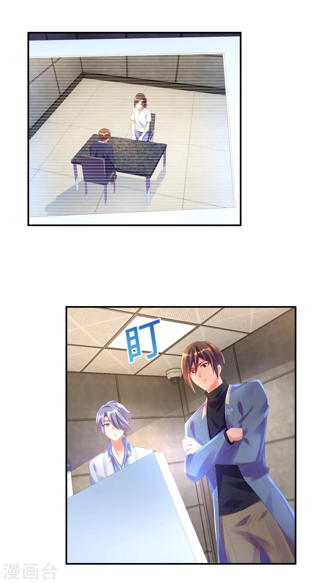 第34话 奇怪的女人-第35话