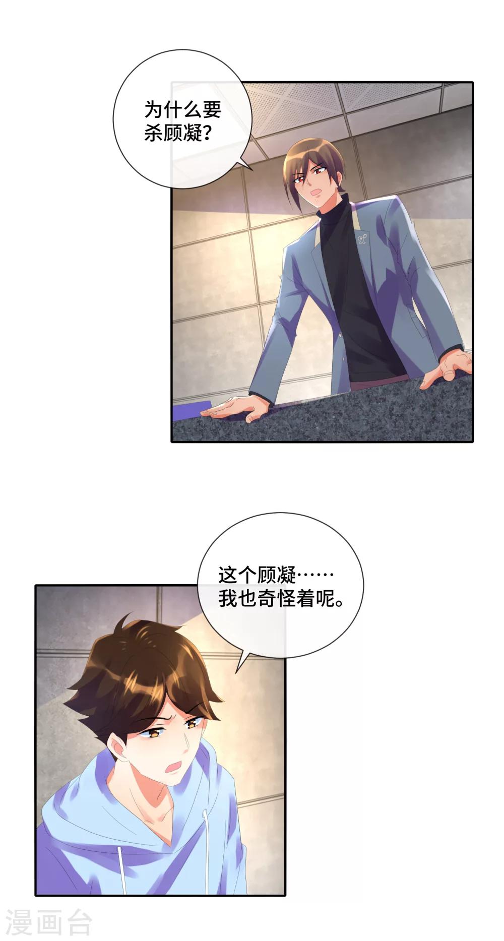 第34话 奇怪的女人-第35话