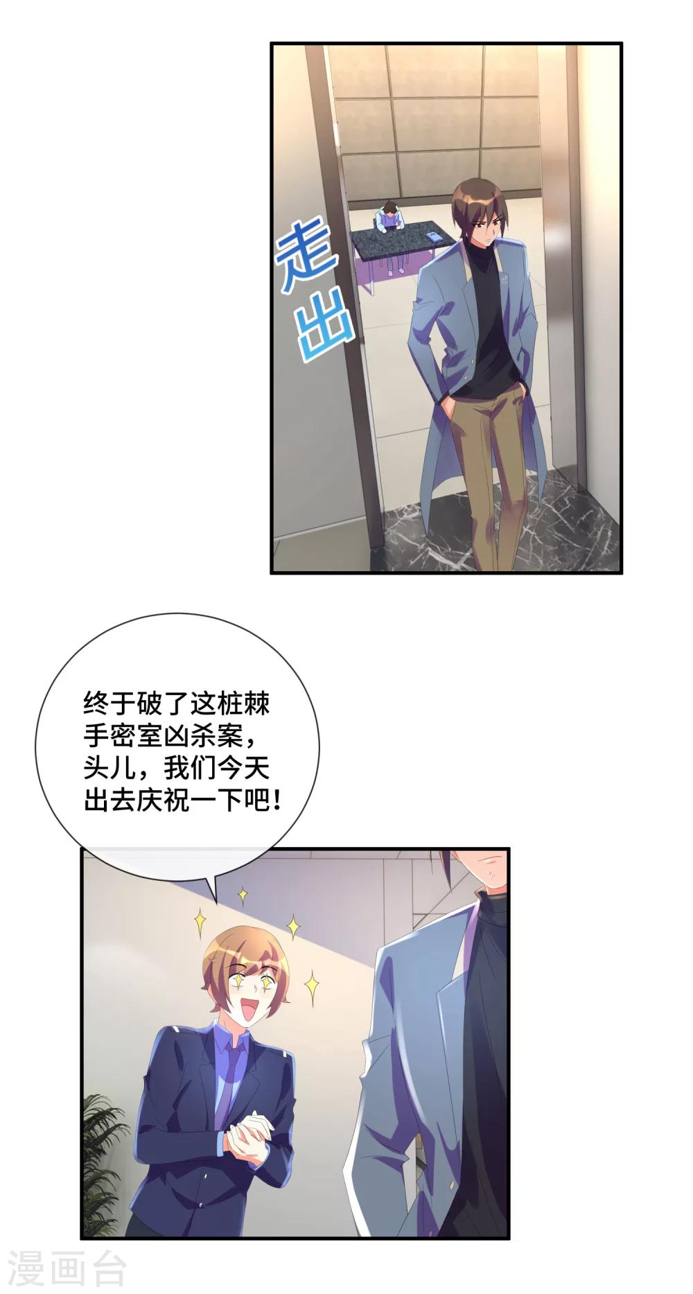 第34话 奇怪的女人-第35话