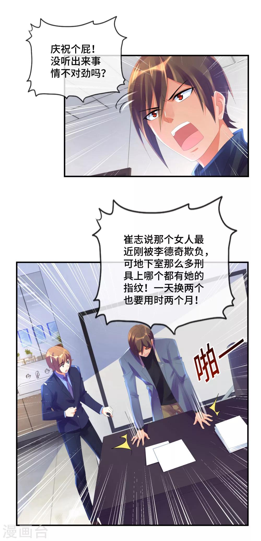 第34话 奇怪的女人-第35话