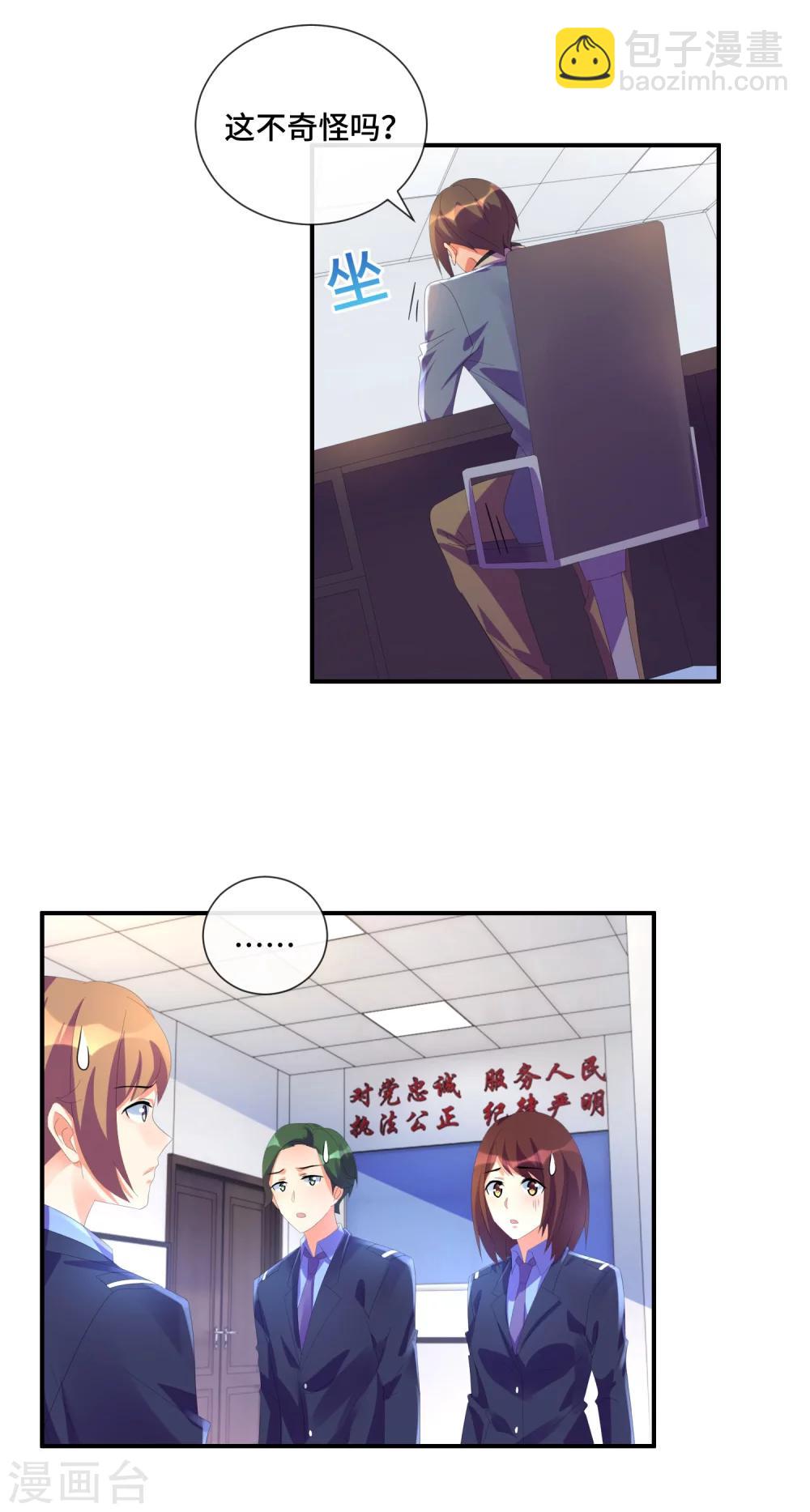 第34话 奇怪的女人-第35话