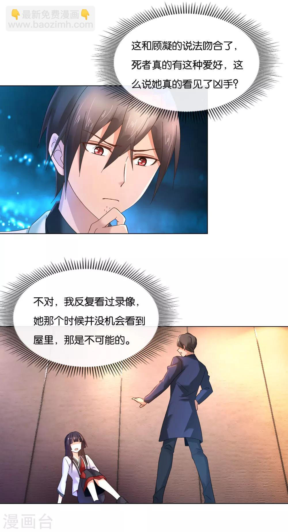 第5话 占卜者-第5话