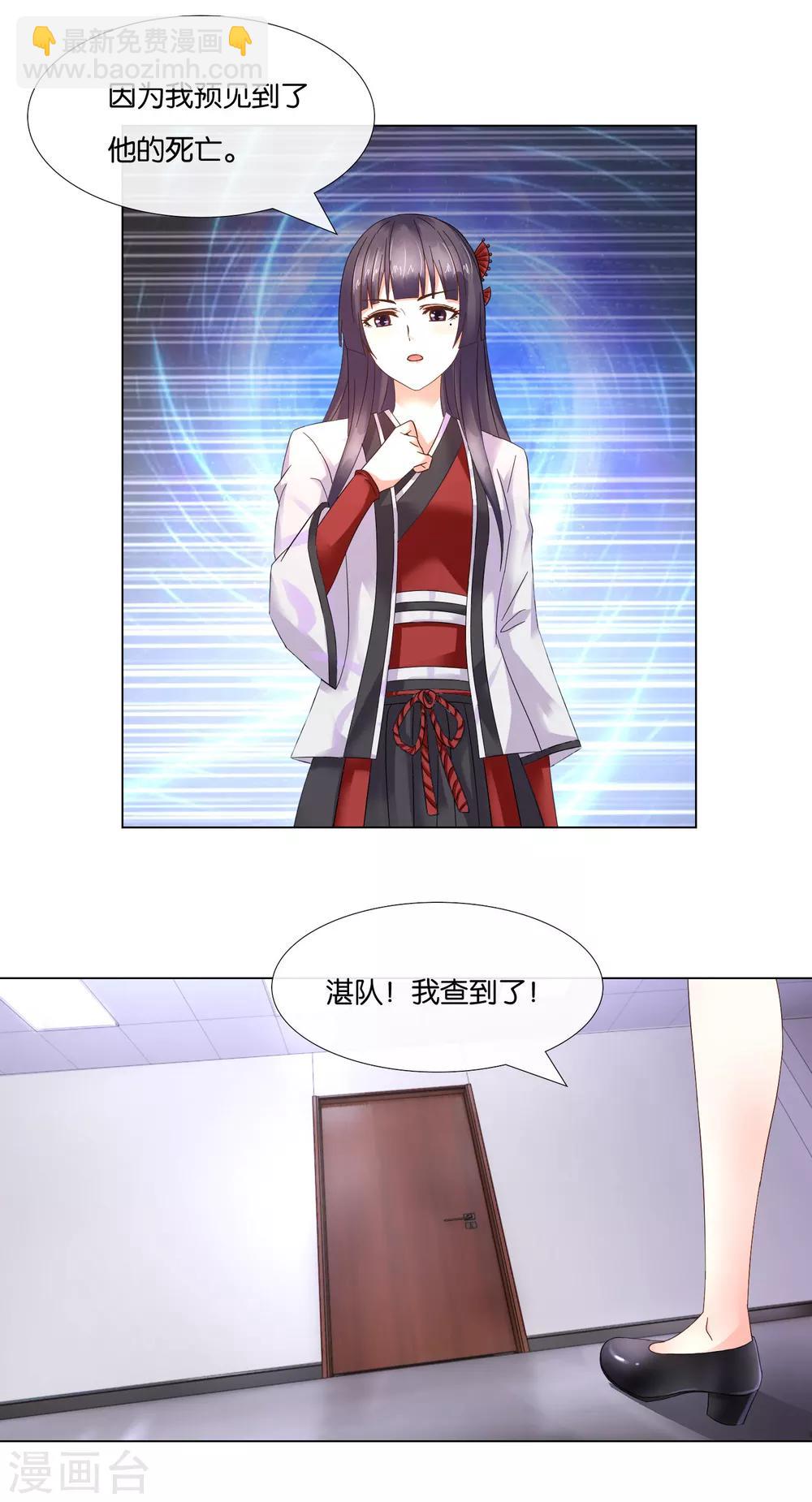 第5话 占卜者-第5话