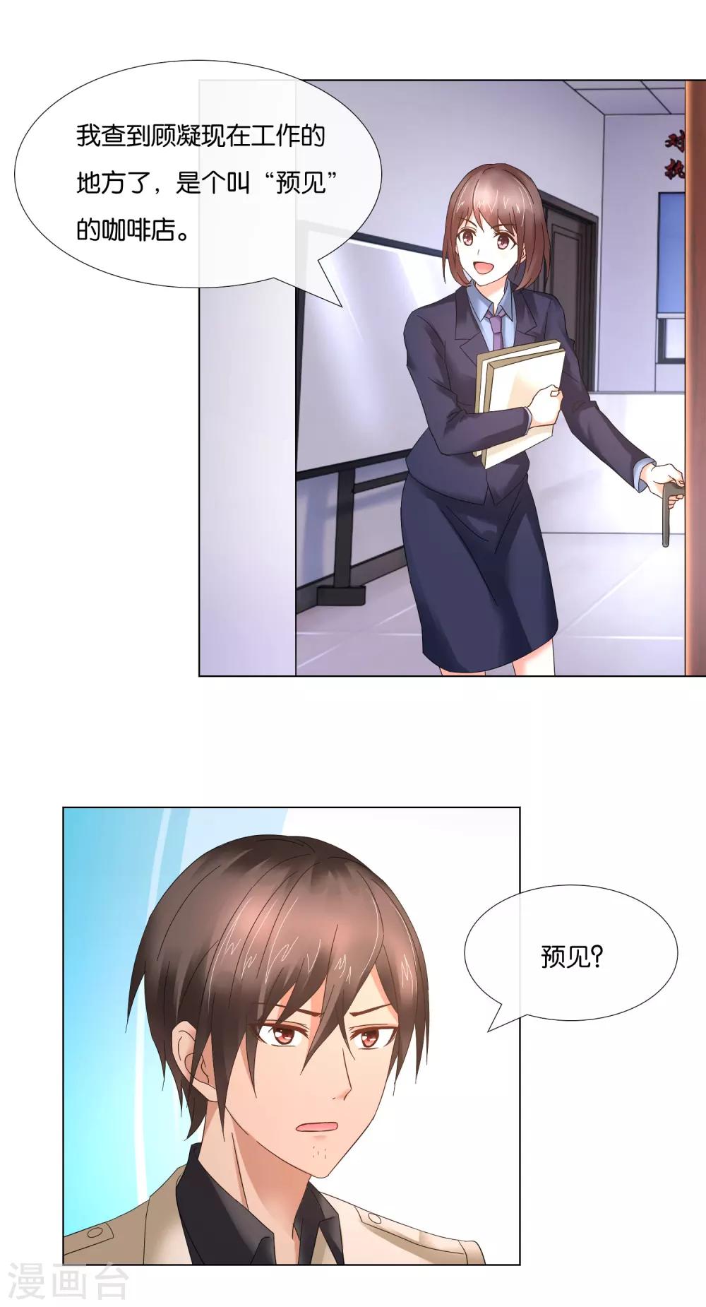 第5话 占卜者-第5话