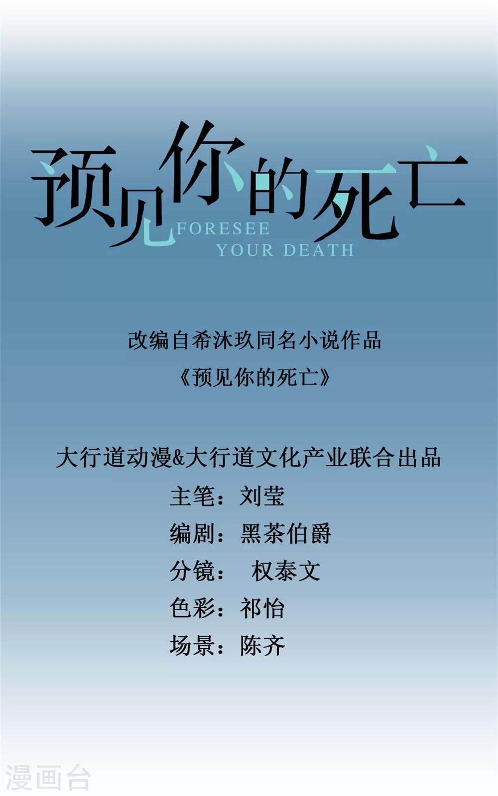 第39话 健身房的曹教练-第41话