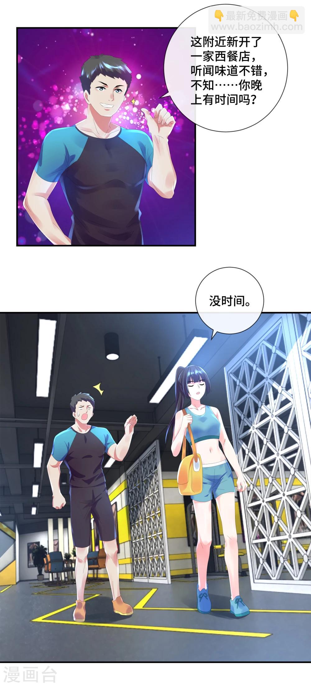 第39话 健身房的曹教练-第41话