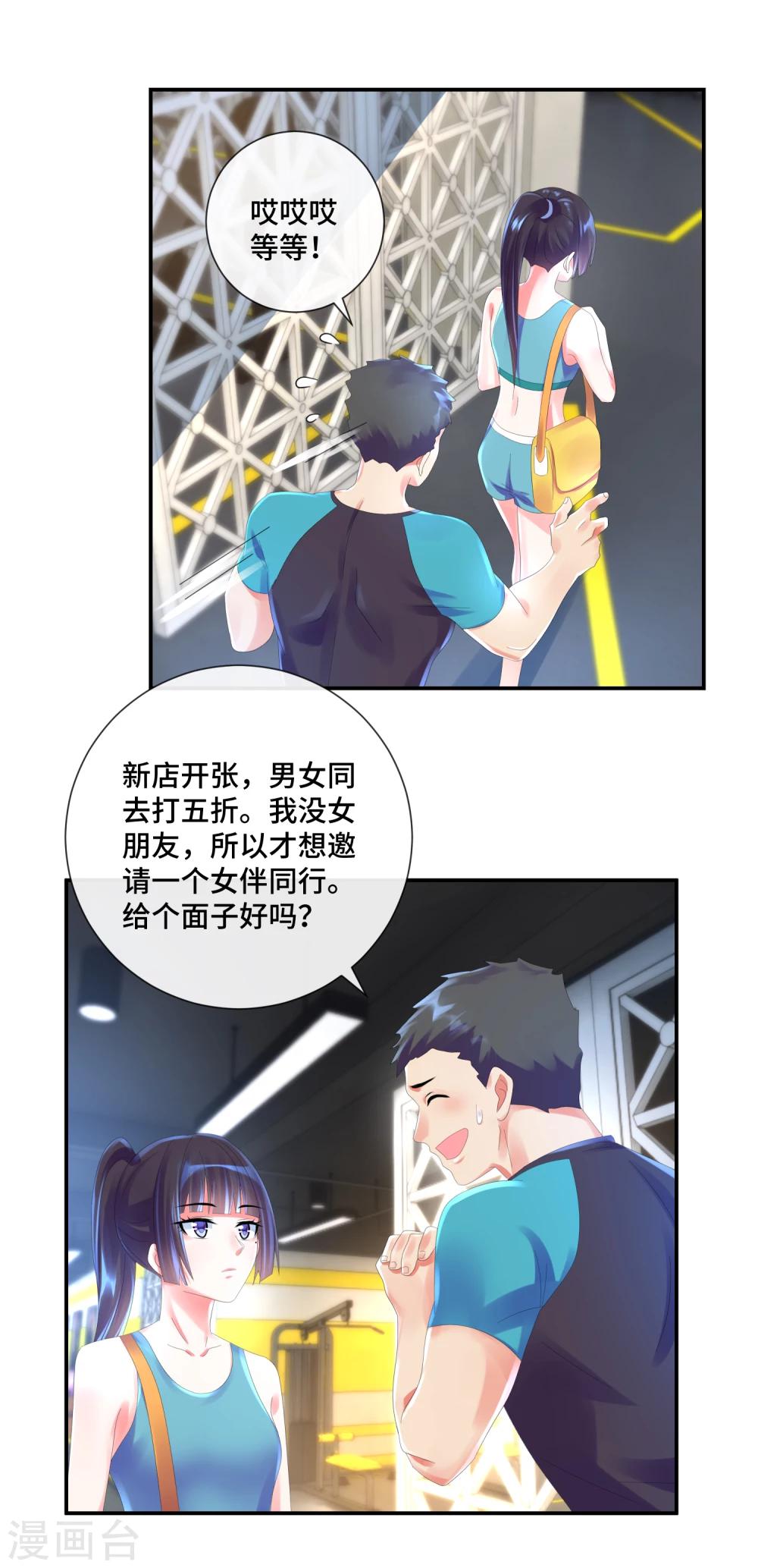 第39话 健身房的曹教练-第41话