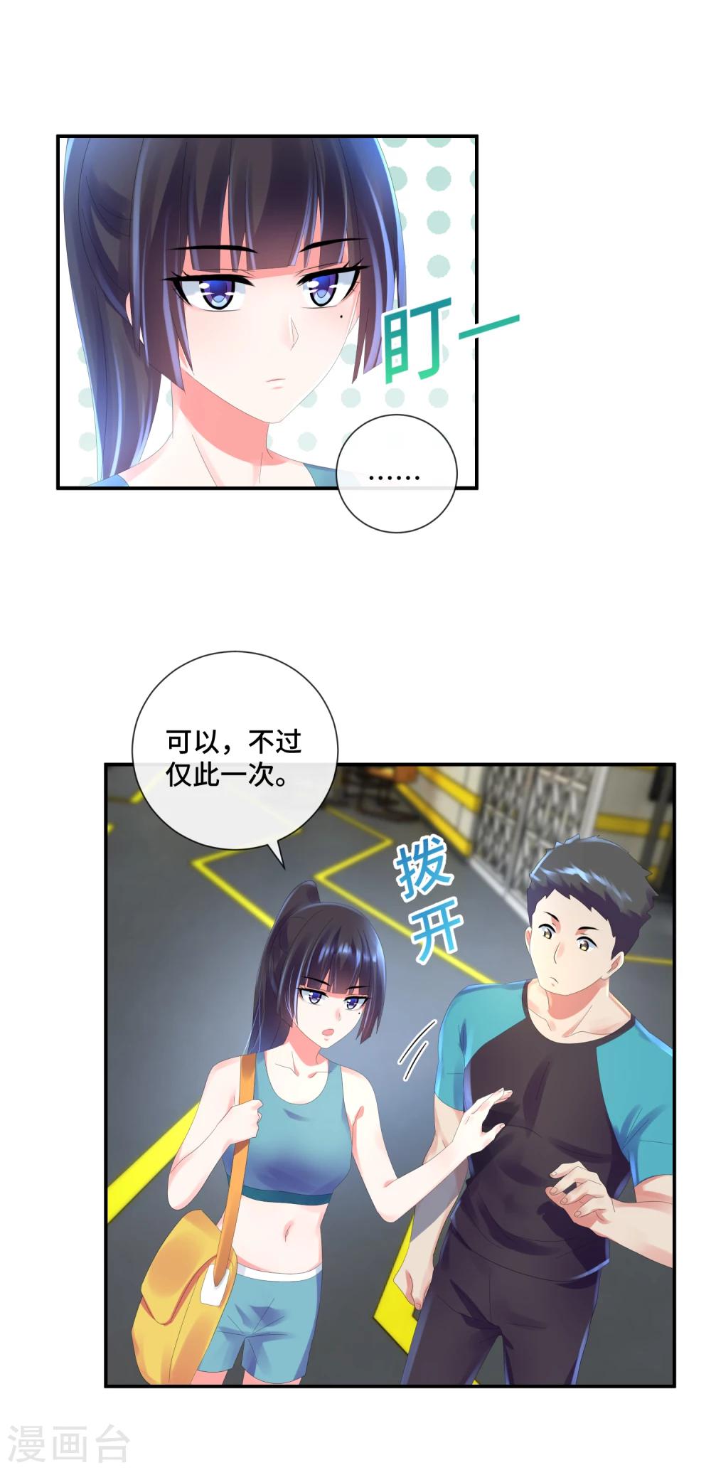 第39话 健身房的曹教练-第41话