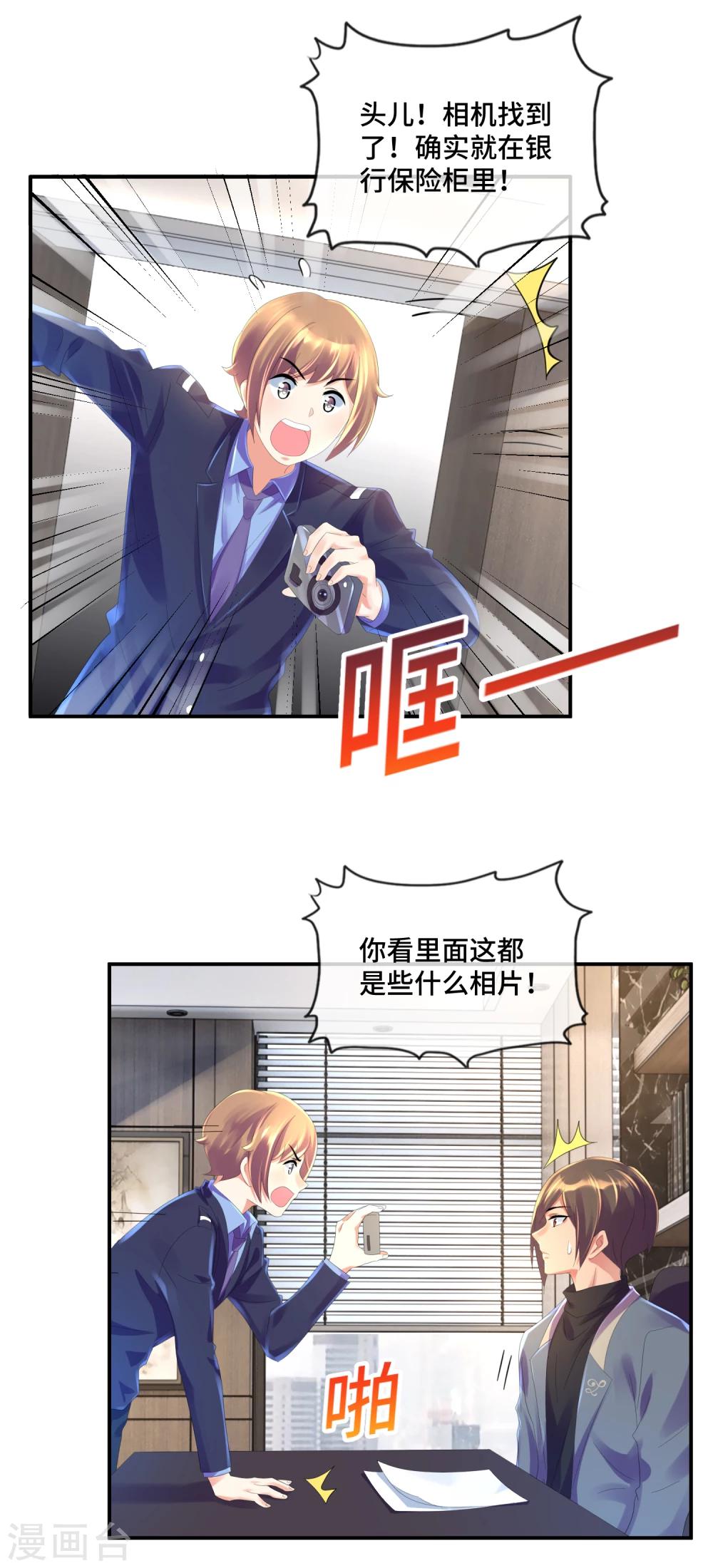 第39话 健身房的曹教练-第41话