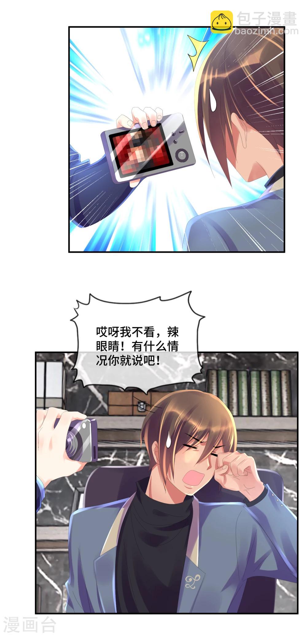 第39话 健身房的曹教练-第41话