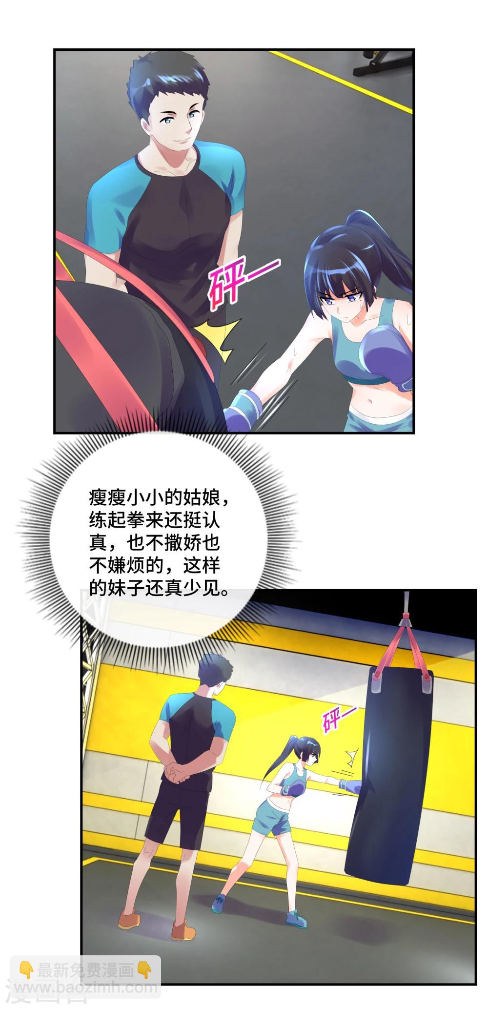 第39话 健身房的曹教练-第41话