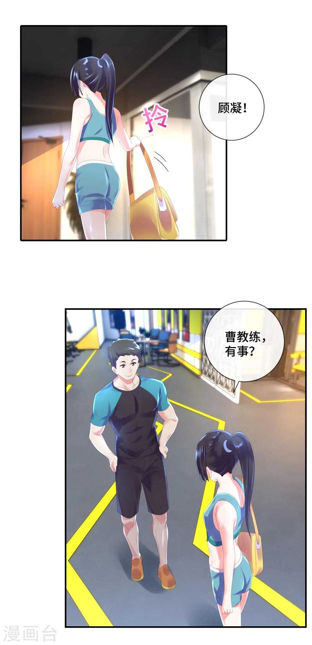 第39话 健身房的曹教练-第41话