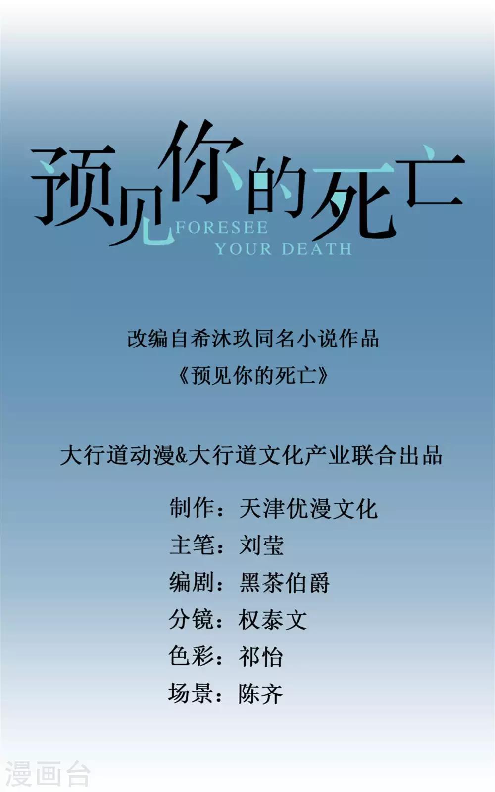 第41话 心理顾问吕峰-第43话