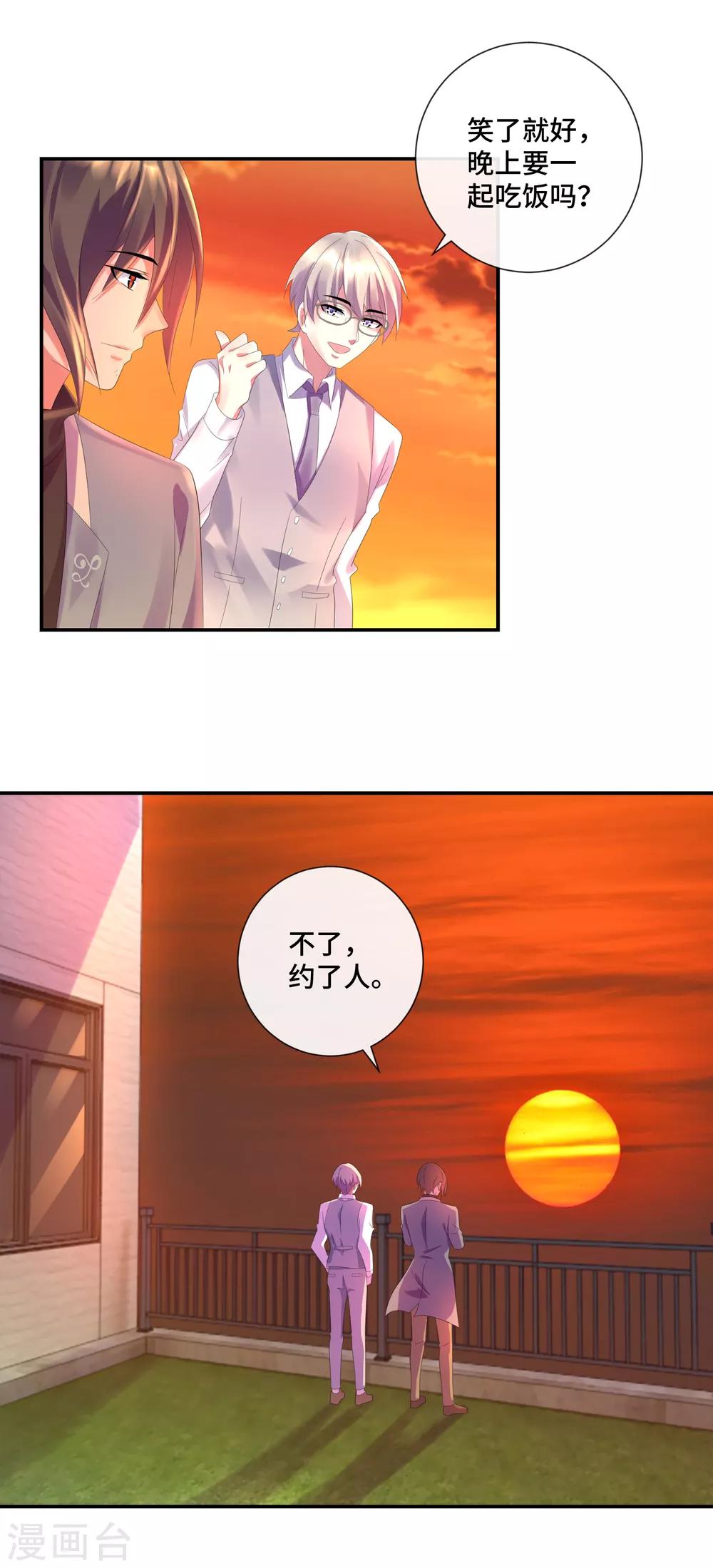 第41话 心理顾问吕峰-第43话