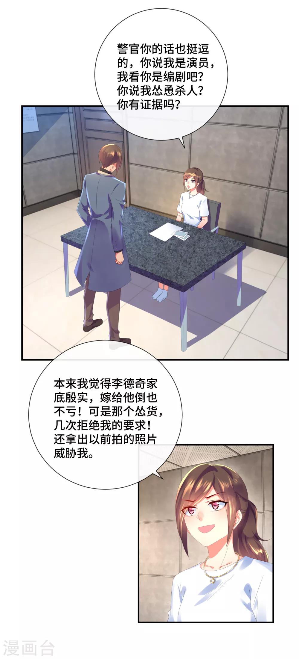 第41话 心理顾问吕峰-第43话