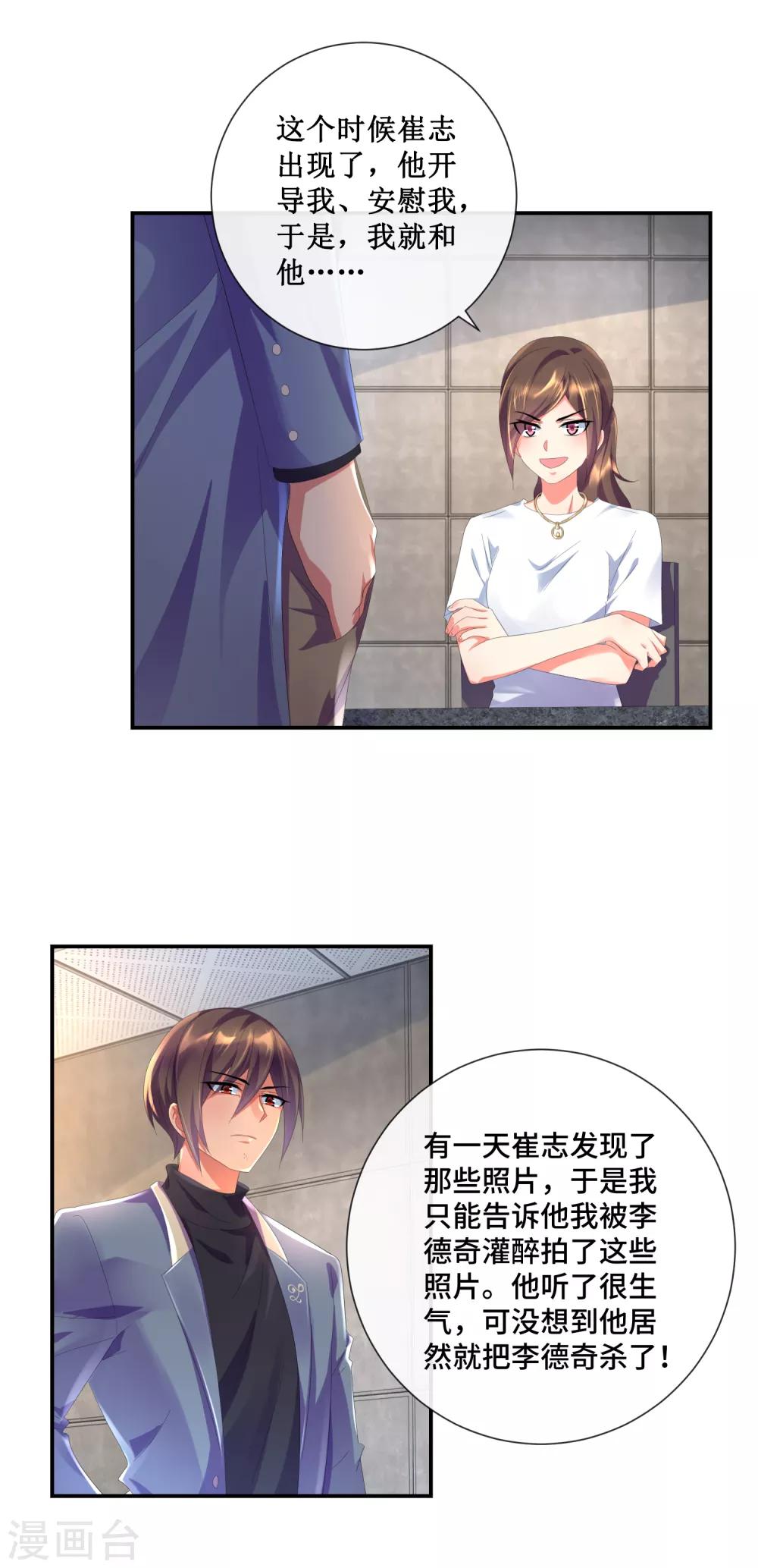 第41话 心理顾问吕峰-第43话