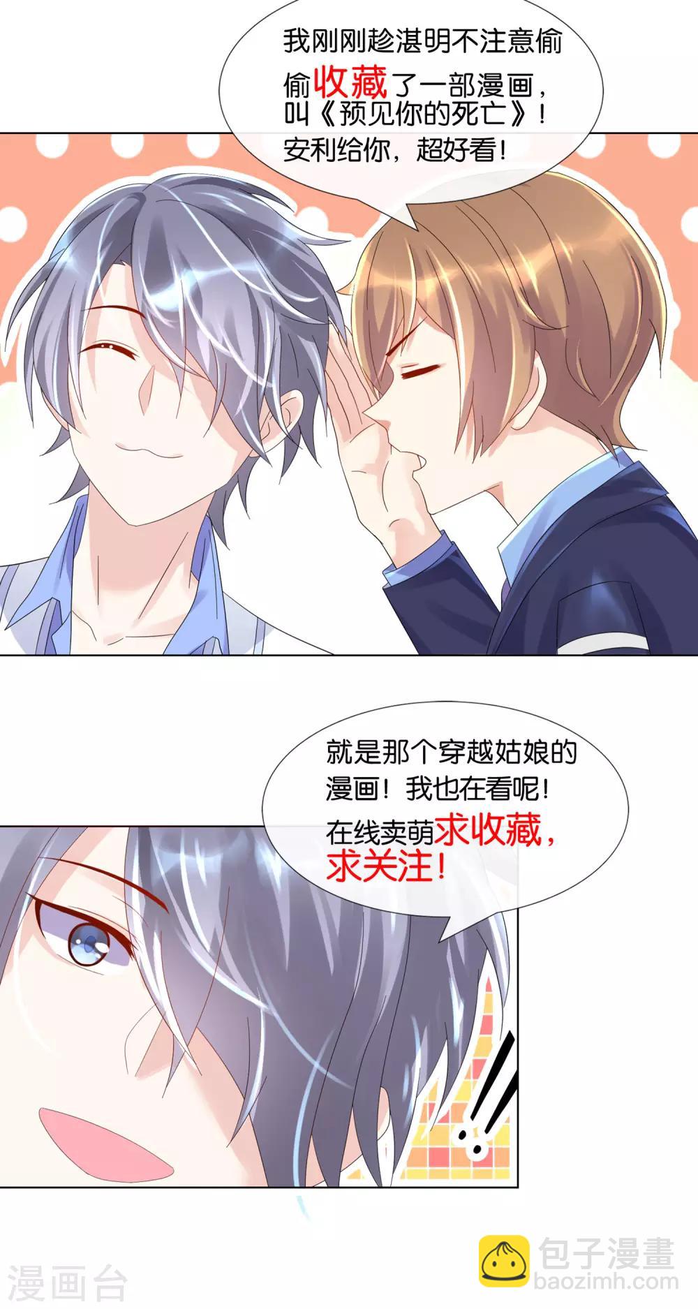 第45话 垃圾堆里的东西-第47话