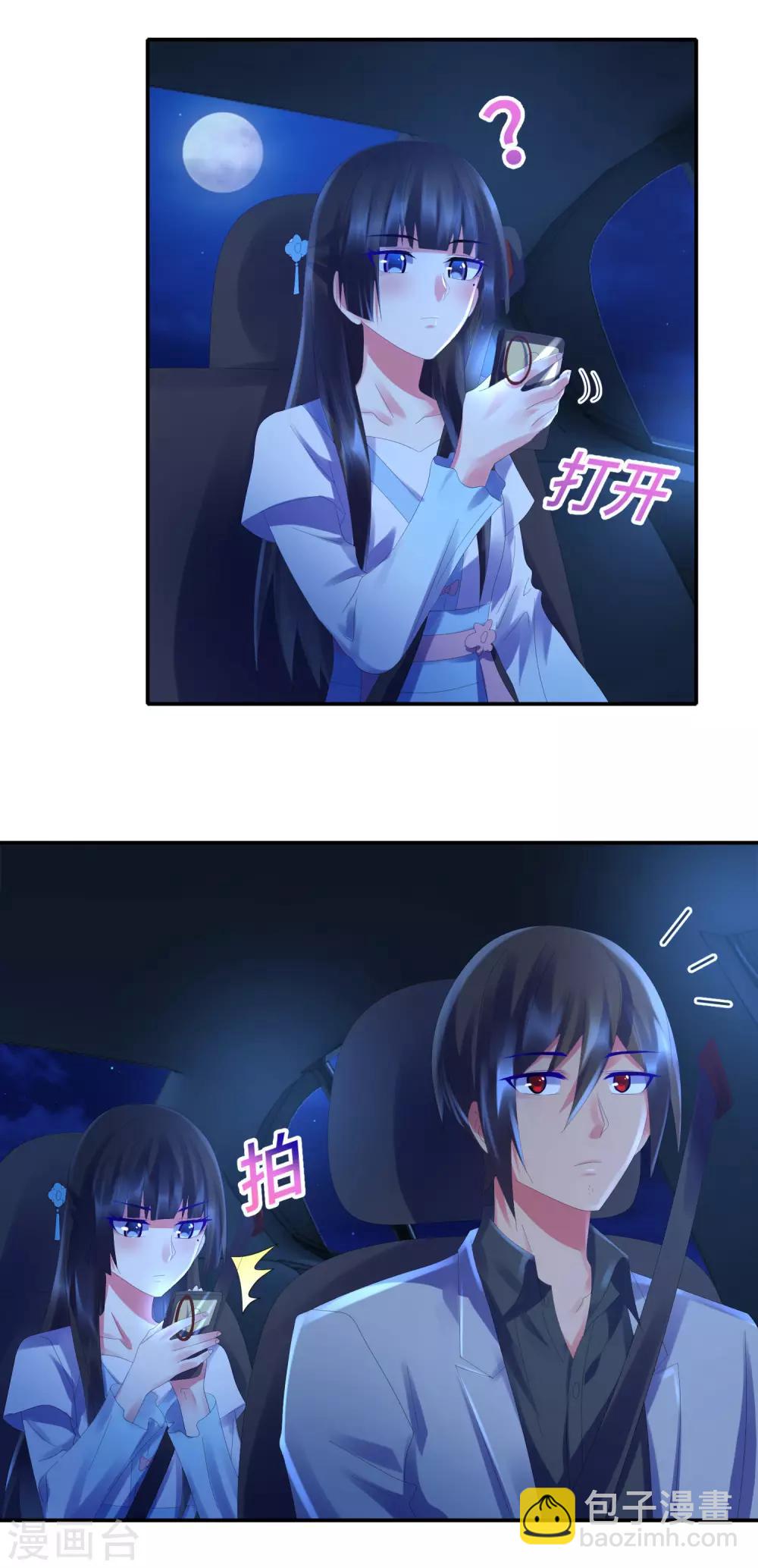 第45话 垃圾堆里的东西-第47话