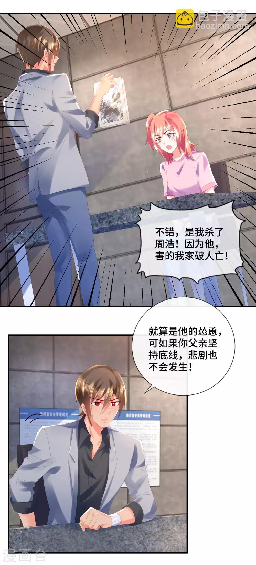 第47话 背后有指使者吗？1