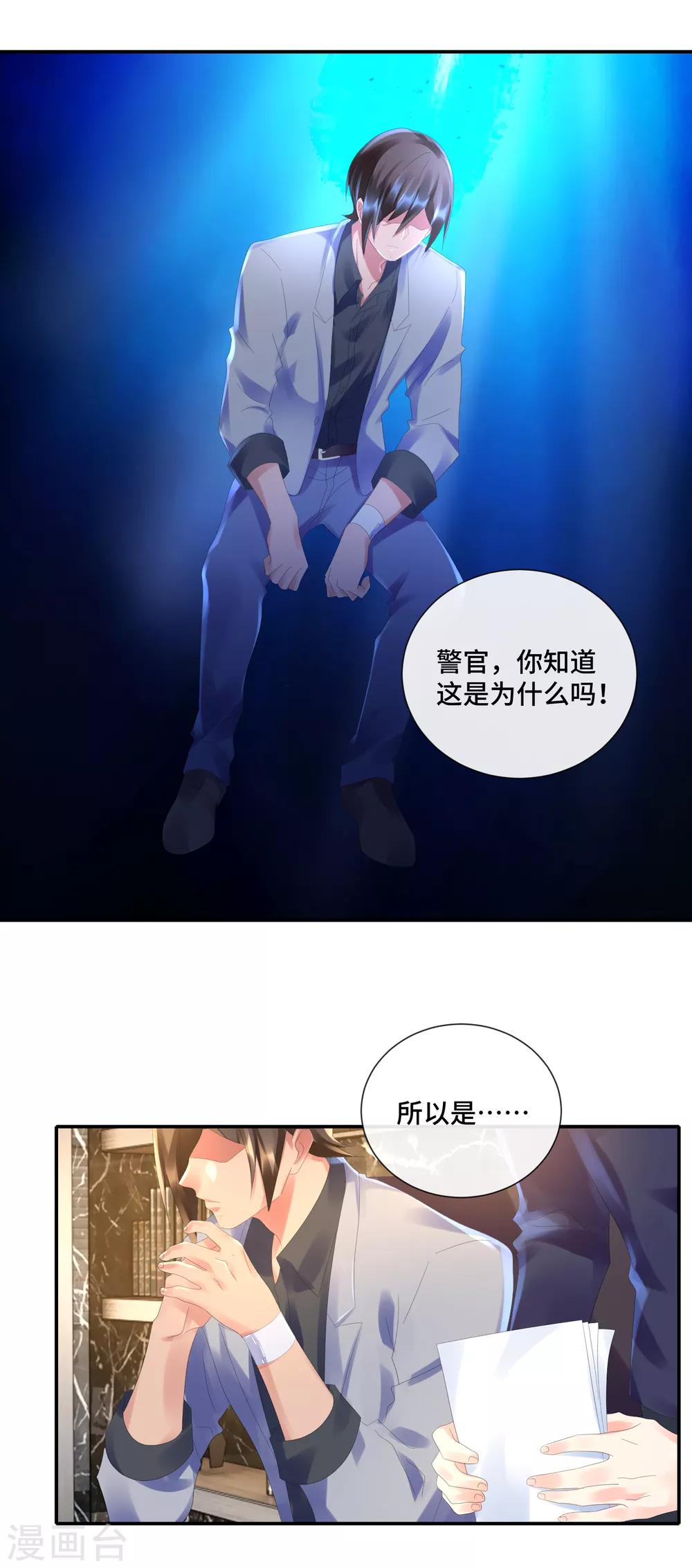 第47话 背后有指使者吗？-第49话