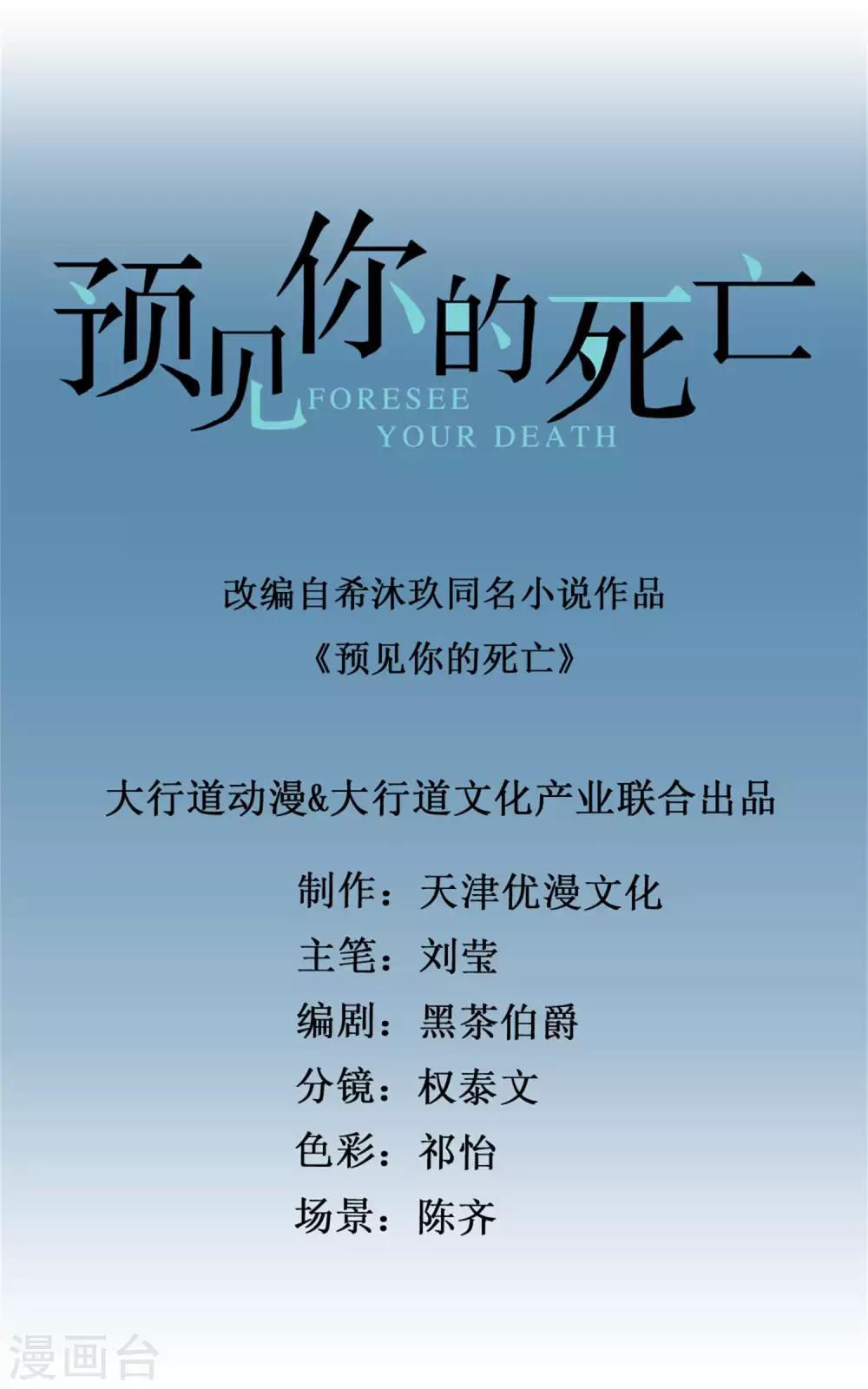 第49话 知情不报不犯法-第51话