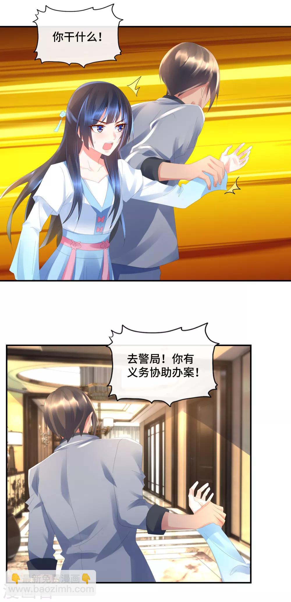 第49话 知情不报不犯法-第51话