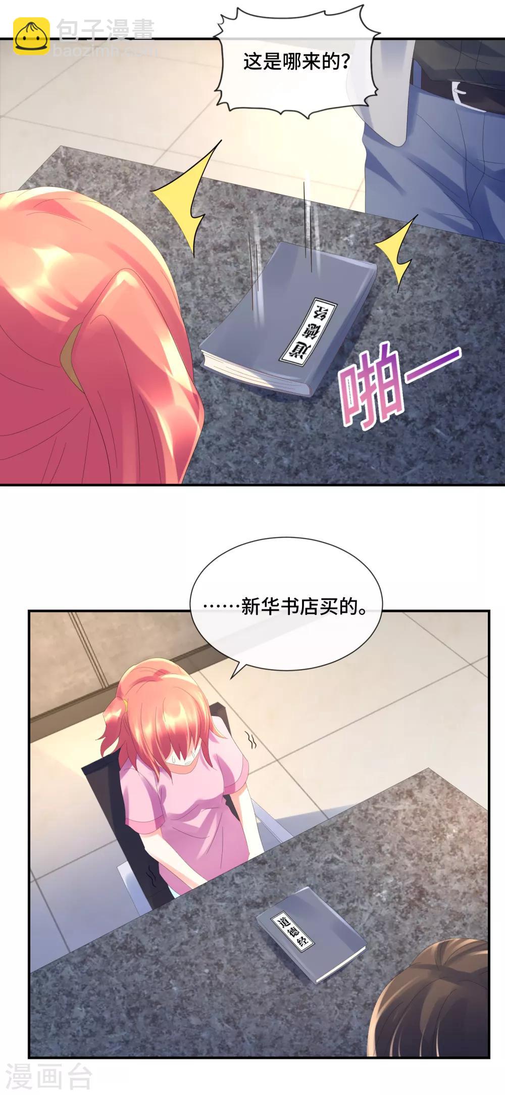 第49话 知情不报不犯法-第51话