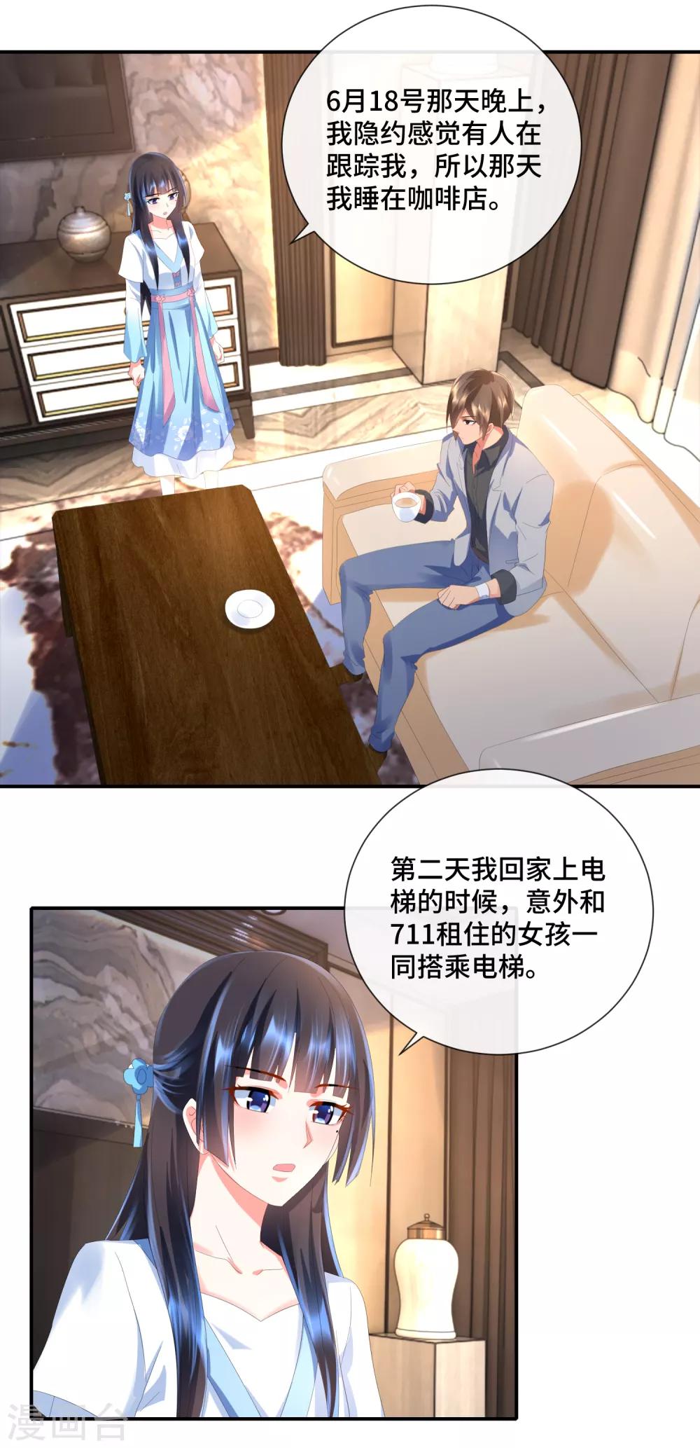 第49话 知情不报不犯法-第51话