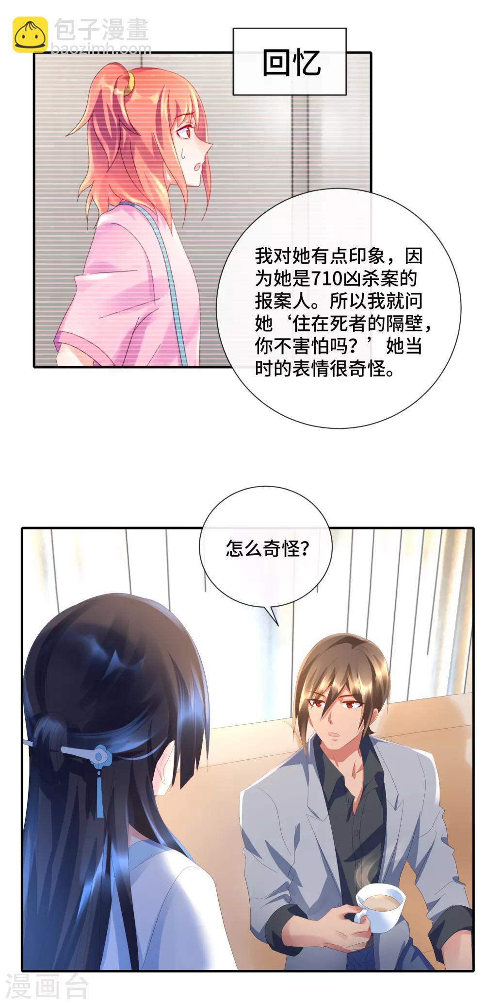 第49话 知情不报不犯法-第51话